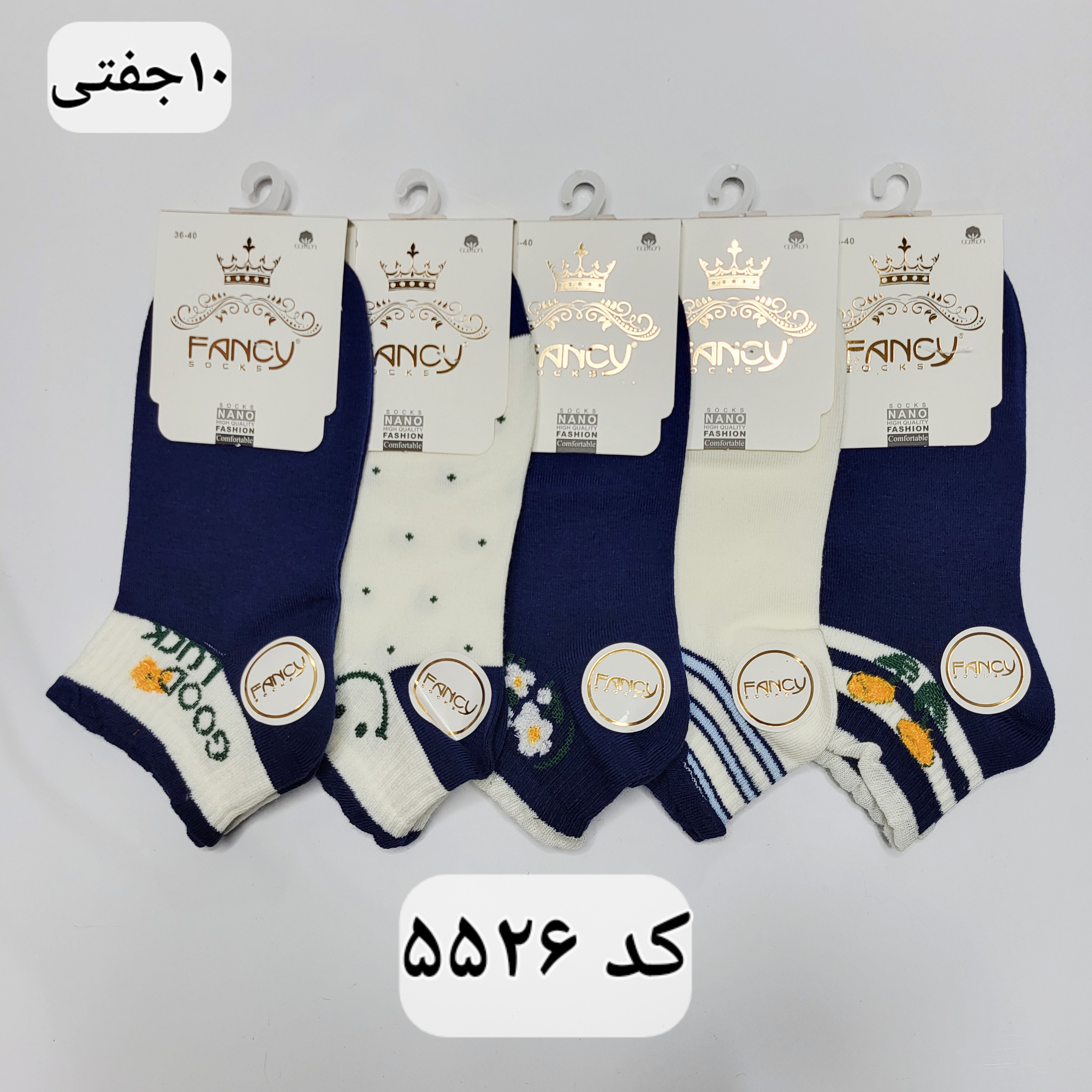 جوراب مچی زنانه برند فنسی سایز ۳۶ تا ۴۰ طرح GOOD LUCK  (100% نخ پنبه) ۱۰ جفتی