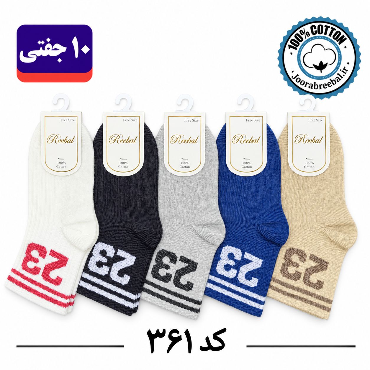 جوراب نیم ساق بچگانه برند ریبال طرح کبریتی ۲۳ (۱۰۰٪ نخ پنبه) ۱۰ جفتی
