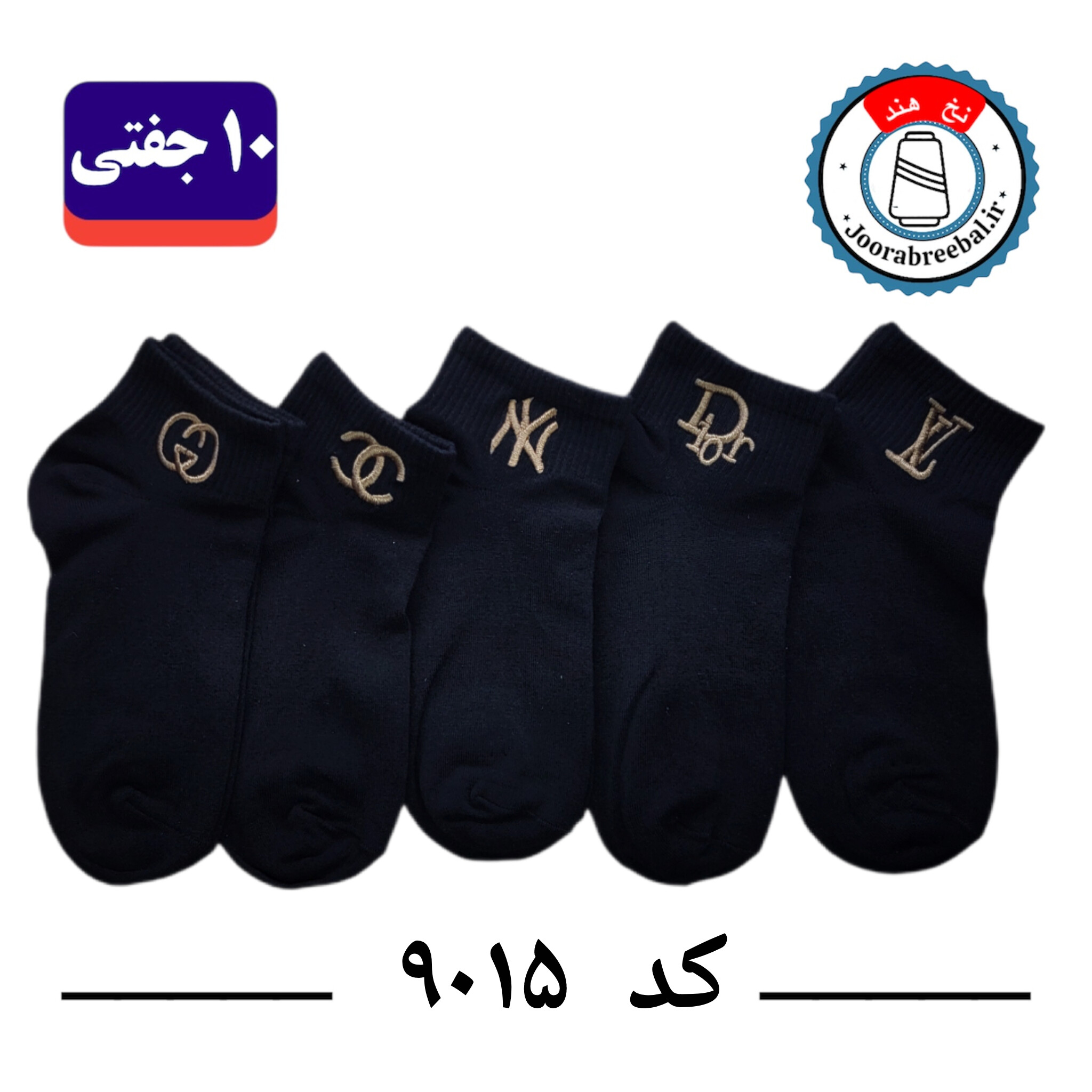 جوراب مچی زنانه برند رایس فری سایز ۳۶ تا ۴۰ طرح کش انگلیسی برند گلدوزی (100% نخ ایرانی هندی) 10 جفتی