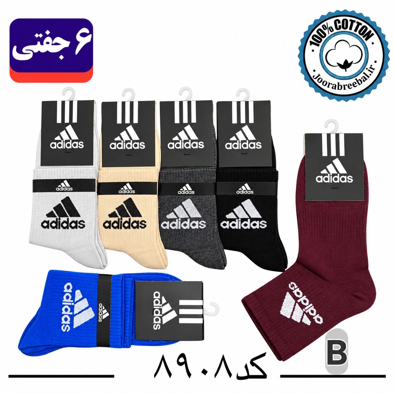 جوراب نیم ساق اسپرت فری سایز 36 تا 42 طرح adidas رنگ بندی B (100% نخ پنبه) ۶ جفتی