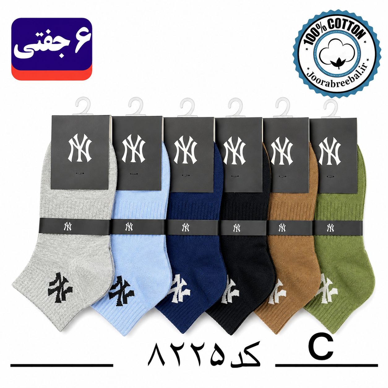 جوراب مچی اسپرت طرح Ny فری سایز ۳۶ تا ۴۲ رنگ بندی C الوان (۱۰۰٪ پنبه) ۶ جفتی