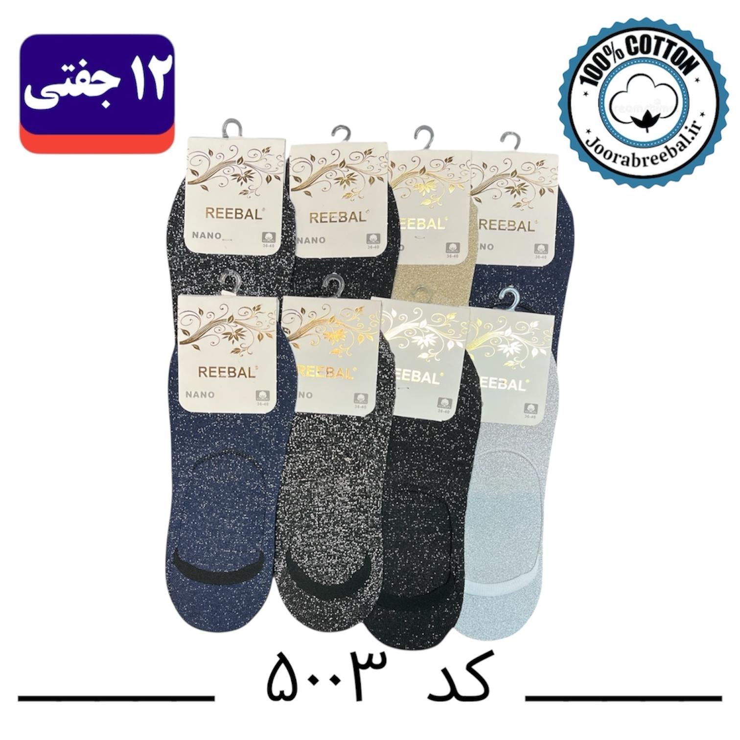 جوراب کالج زنانه برند ریبال فری سایز 36 تا 40 طرح لمه الوان ساده (100% نخ پنبه) 12 جفتی