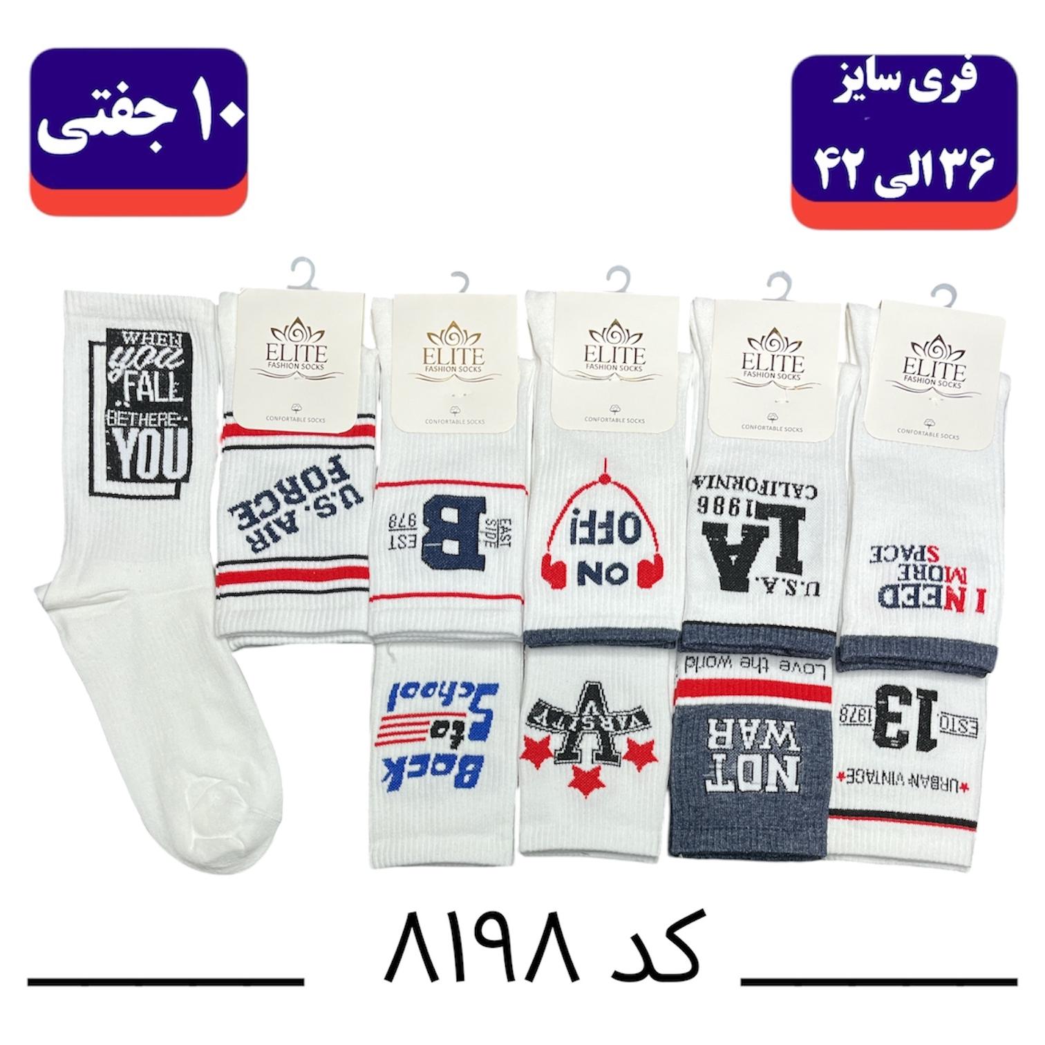 جوراب ساقدار اسپرت کش انگلیسی برند الیت فری سایز ۳۶ تا ۴۲ طرح LA (نخ ایرانی/هندی) ۱۰ جفتی