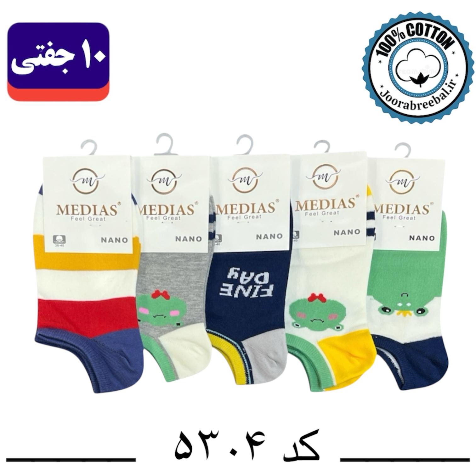 جوراب مچی زنانه برند مدیاس فری سایز 36 تا 40 طرح قورباغه (100% پنبه) 10 جفتی