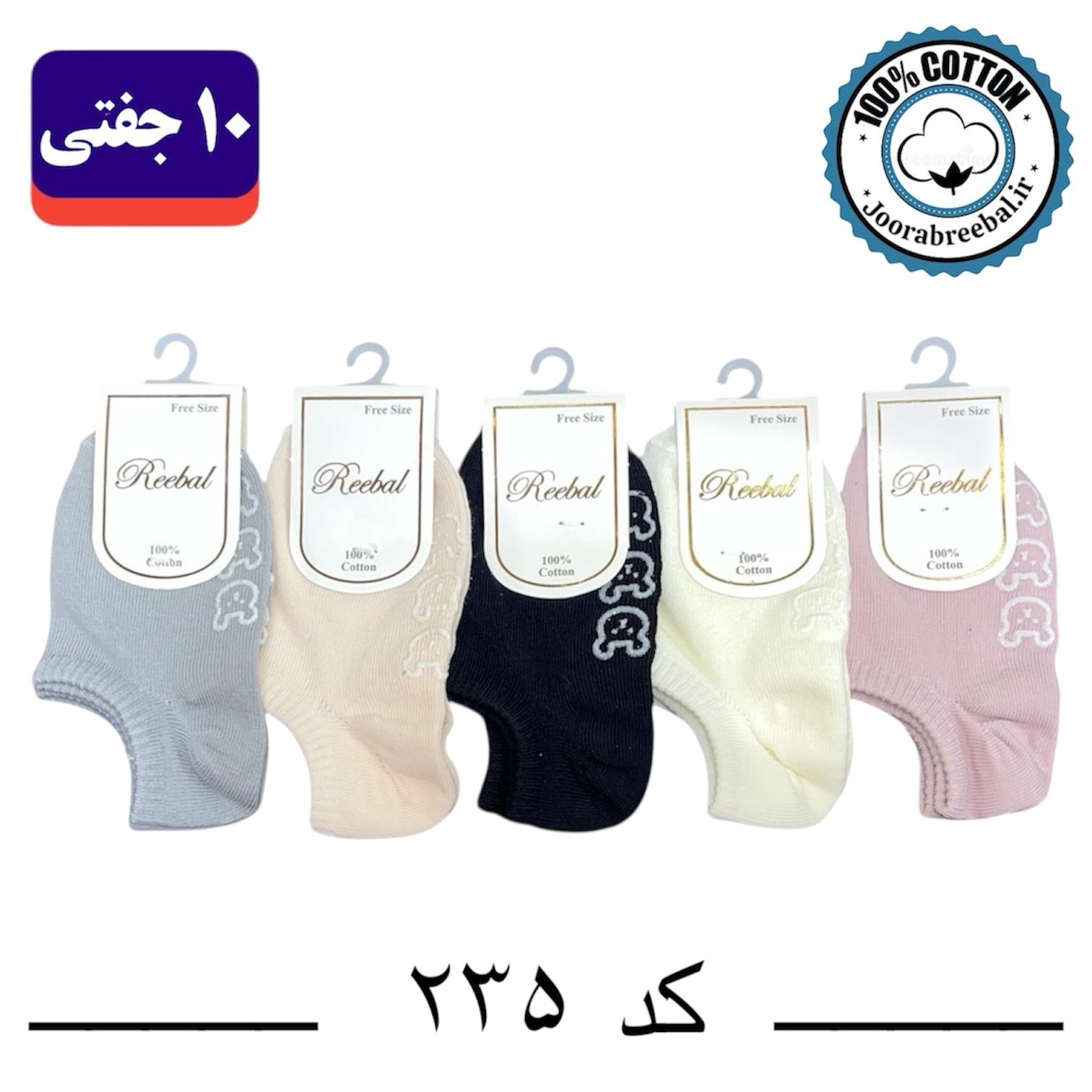 جوراب مچی بچگانه برند ریبال کف استپ طرح خرس بغل پا (100% نخ پنبه) 10 جفتی