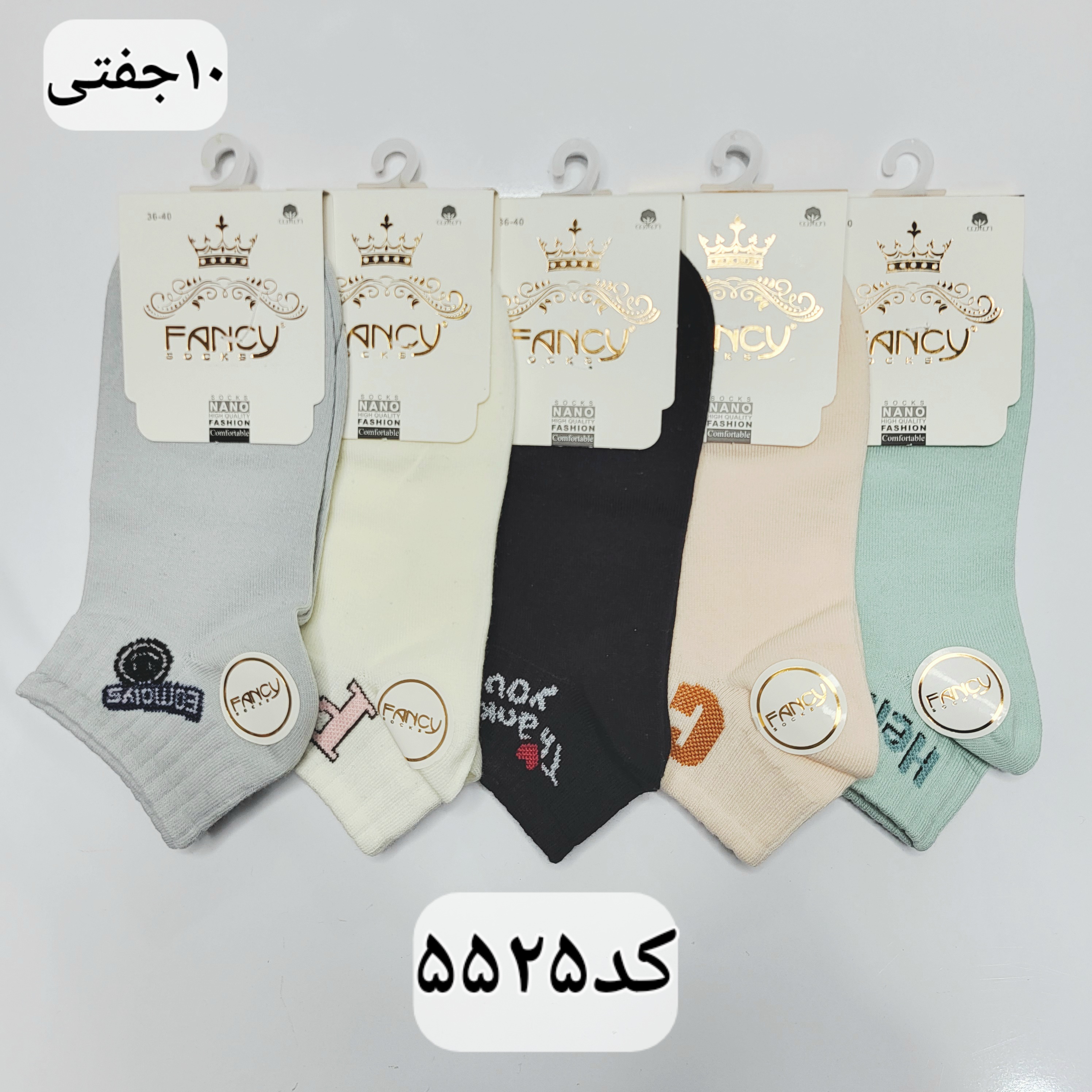 جوراب مچی زنانه کش انگلیسی برند فنسی سایز ۳۶ تا ۴۰ طرح C  (100% نخ پنبه) ۱۰ جفتی