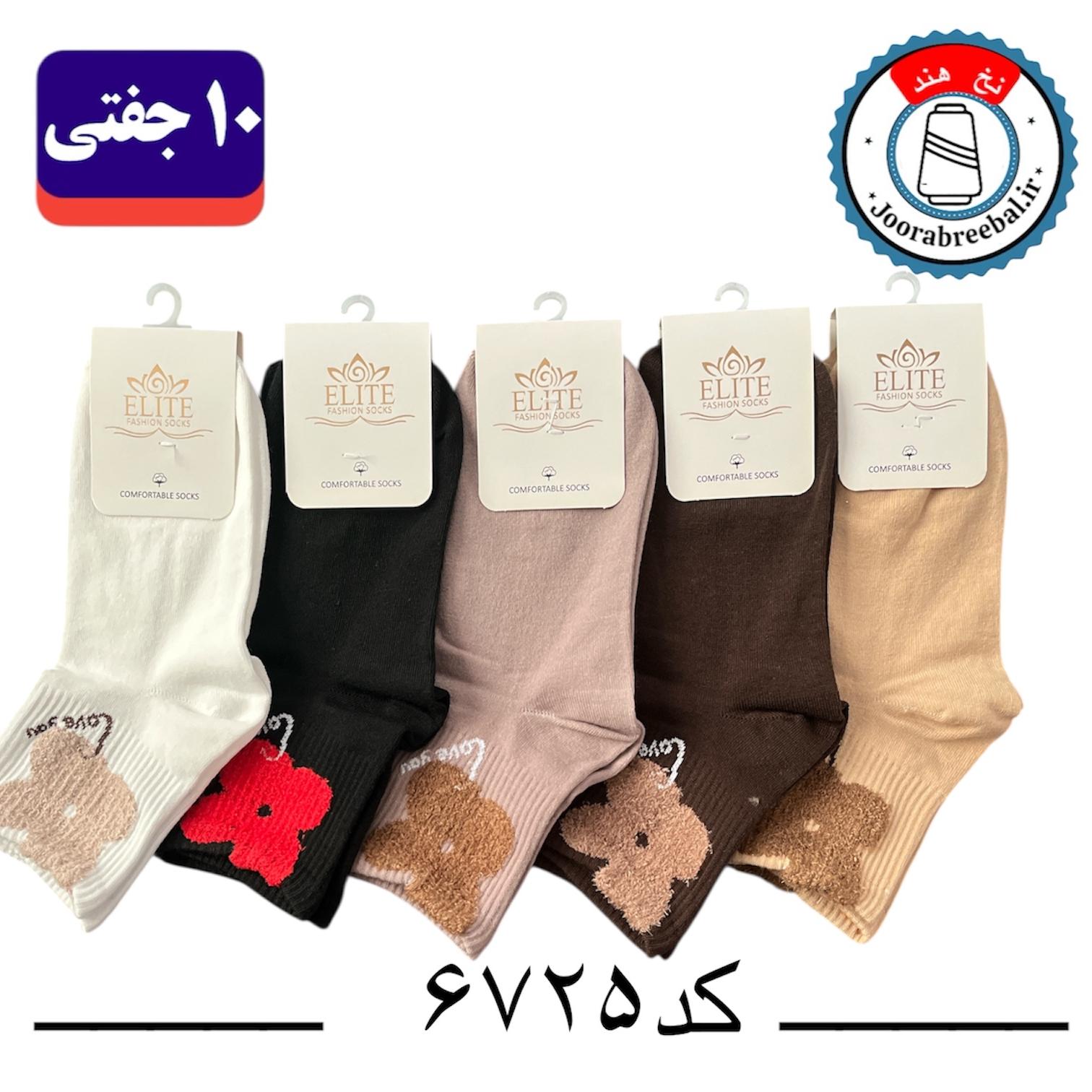 جوراب نیم ساق زنانه برند الیت فری سایز 36 تا 40 طرح گل بوکله (نخ ایرانی هندی) ۱۰ جفتی