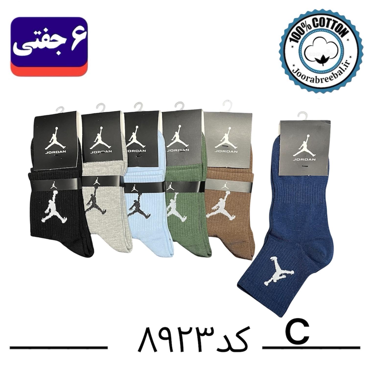 جوراب نیم ساق اسپرت فری سایز ۳۶ تا ۴۲ طرح جردن رنگ بندی C الوان (۱۰۰٪ نخ پنبه) ۶ جفتی