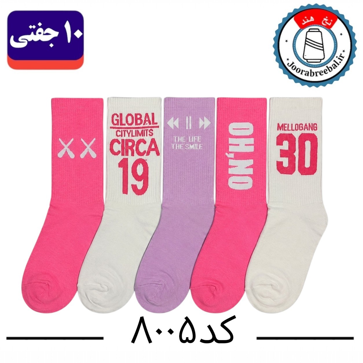 جوراب ساقدار اسپرت کش انگلیسی برند الیت فری سایز طرح ۳۰ (نخ ایرانی هندی) ۱۰ جفتی