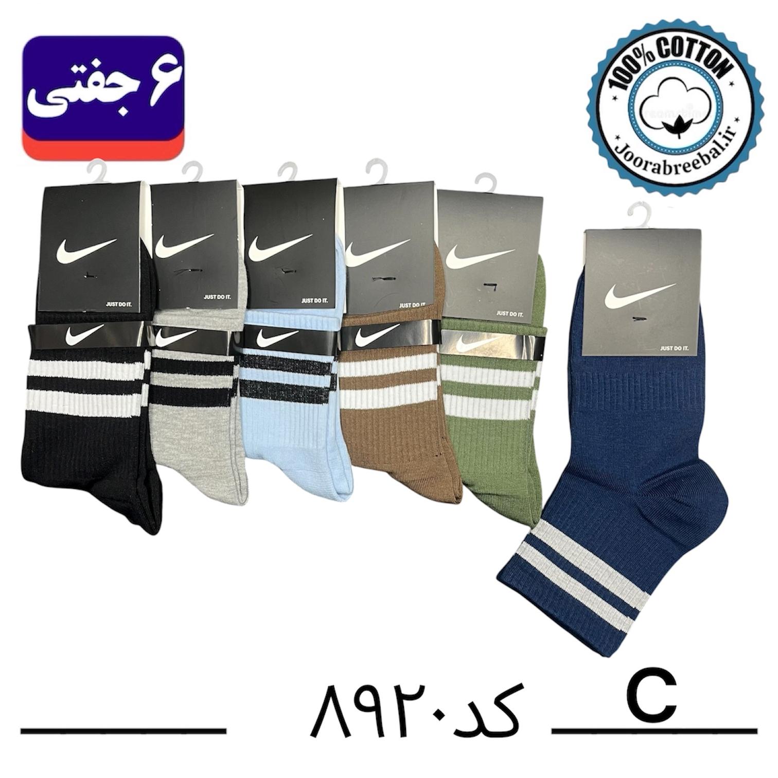 جوراب نیم ساق اسپرت فری سایز ۳۶ الی ۴۲ طرح نایک دوخط رنگ بندی C الوان (100% نخ پنبه) ۶ جفتی