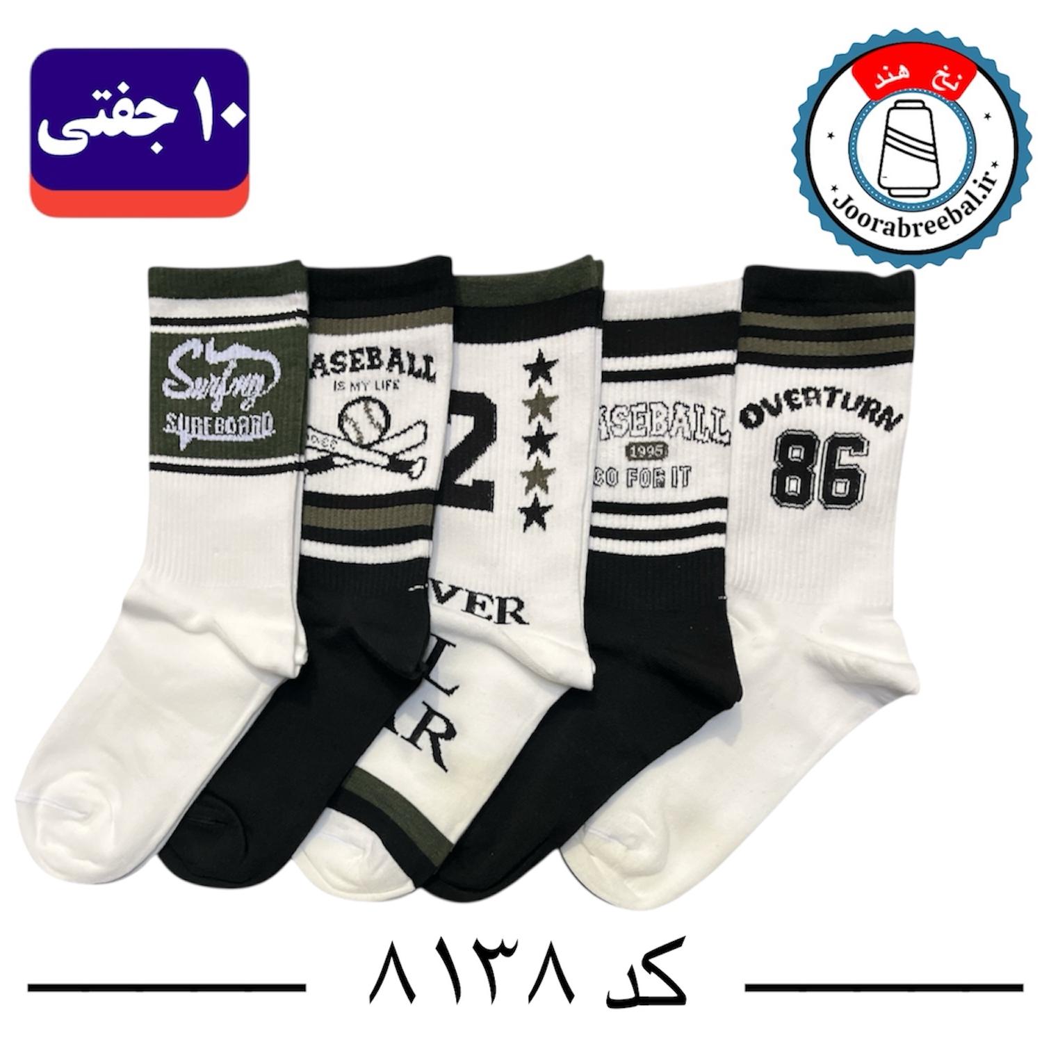 جوراب ساقدار اسپرت کش انگلیسی برند الیت فری سایز ۳۶ تا ۴۲ طرح برند ۹۸ (نخ ایرانی/هندی) ۱۰ جفتی