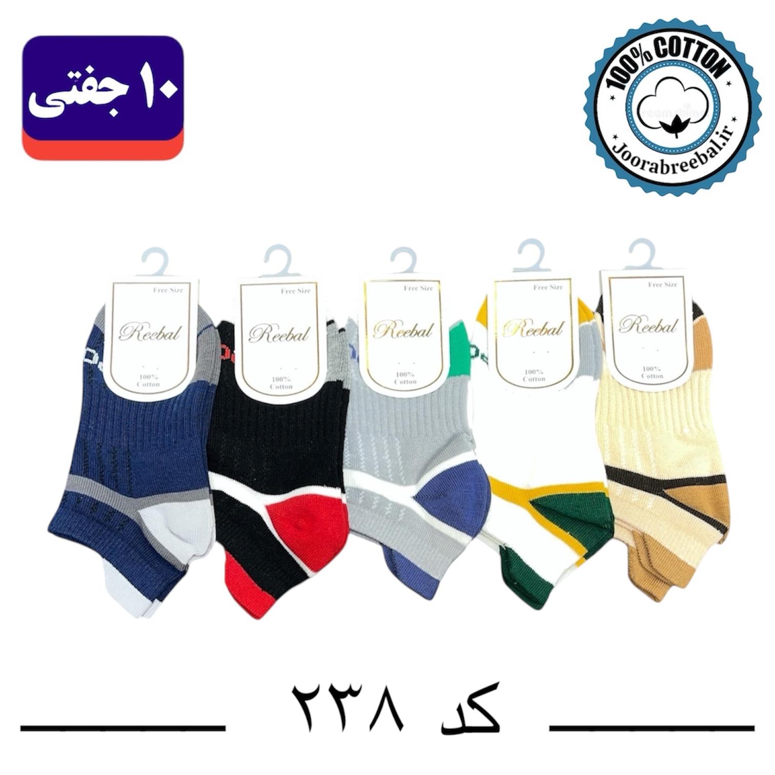 جوراب مچی بچگانه برند ریبال سه پاشنه مش طرح اسپرت (100% نخ پنبه) 10 جفتی