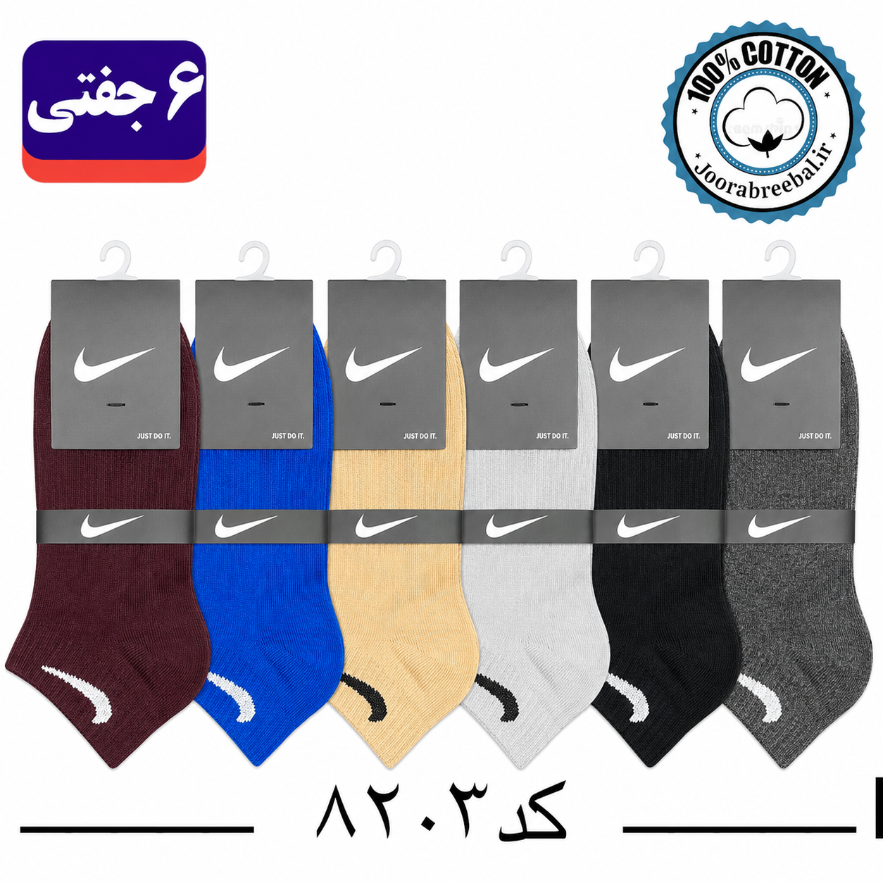 جوراب مچی اسپرت فری سایز 36 تا 42 طرح Nike رنگ بندی B (100٪ نخ پنبه) ۶ جفتی