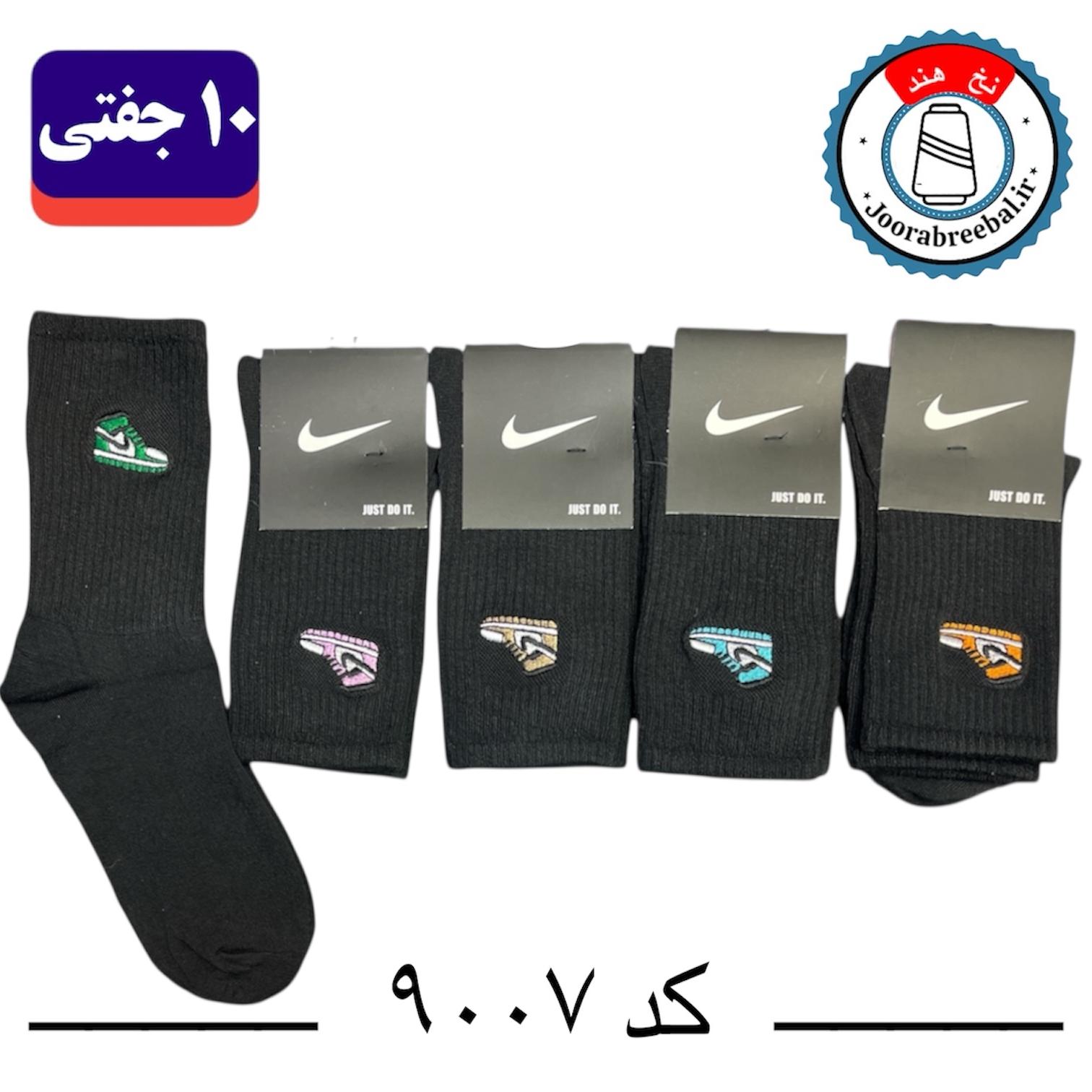 جوراب ساقدار اسپرت گلدوزی جردن فری سایز 36 تا 42 طرح مشکی تک (نخ ایرانی هندی) ۱۰ جفتی