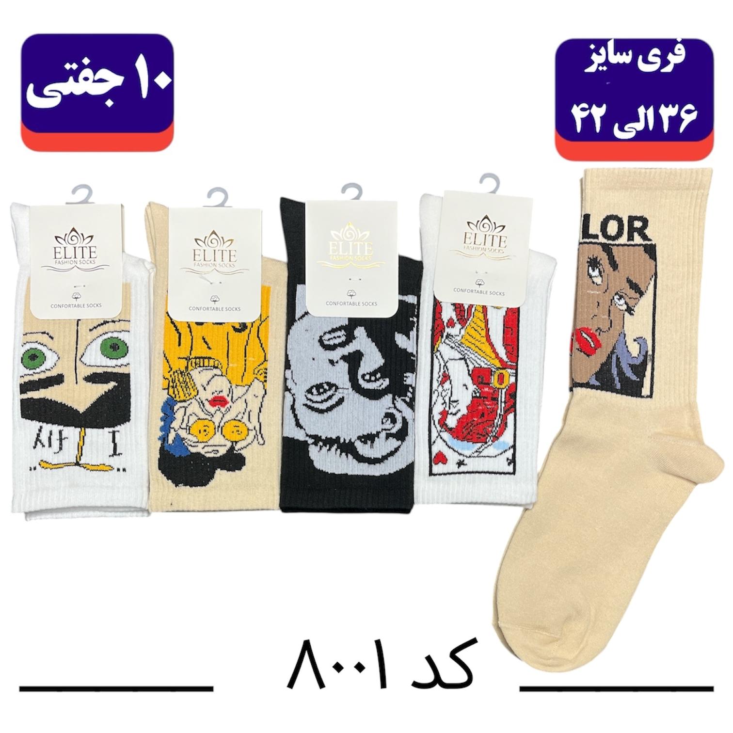 جوراب ساقدار اسپرت کش انگلیسی برند الیت فری سایز ۳۶ تا ۴۲ طرح TAYLOR (نخ ایرانی/هندی) ۱۰ جفتی