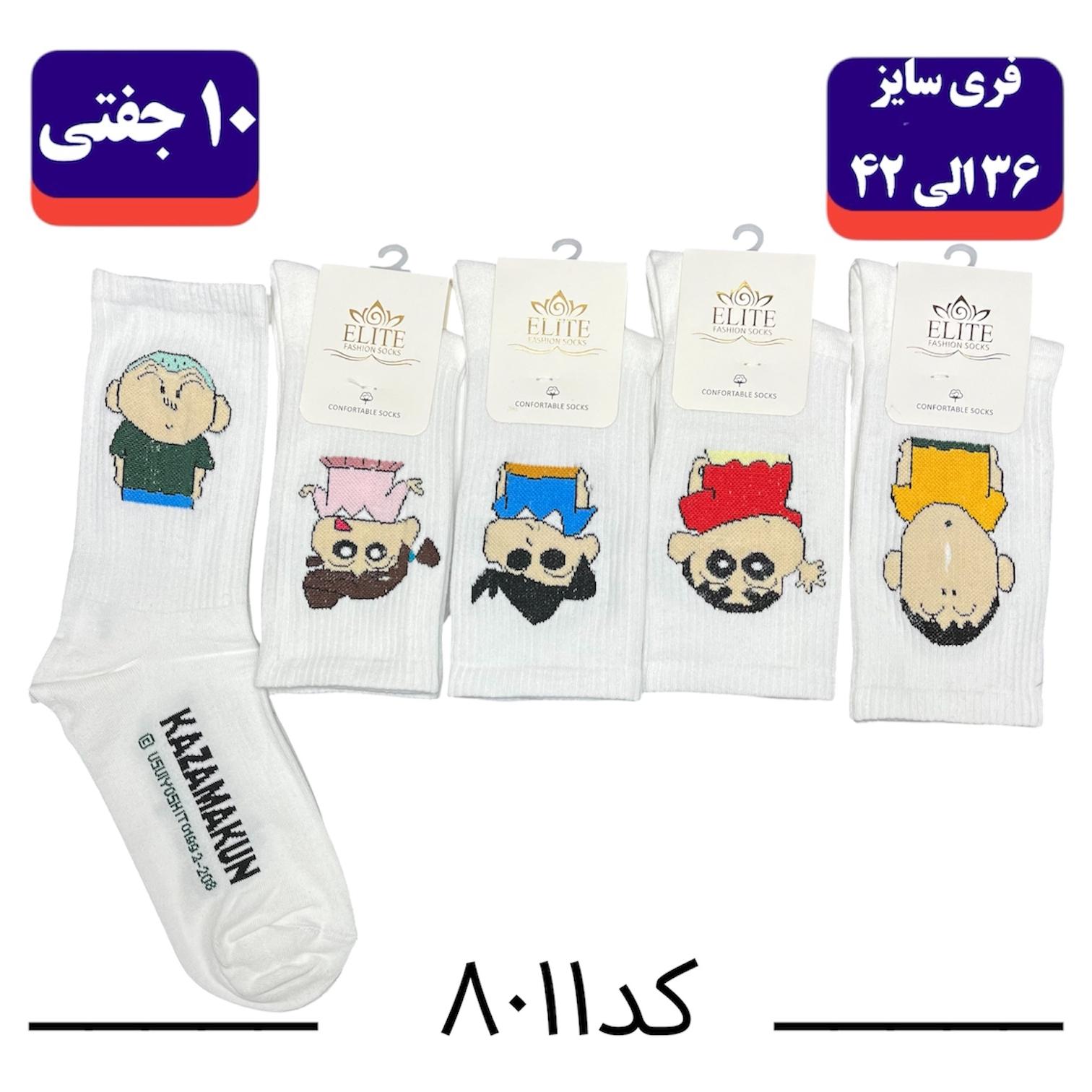 جوراب ساقدار اسپرت کش انگلیسی برند الیت فری سایز ۳۶ تا ۴۲ طرح عروسکی (نخ ایرانی هندی) ۱۰ جفتی