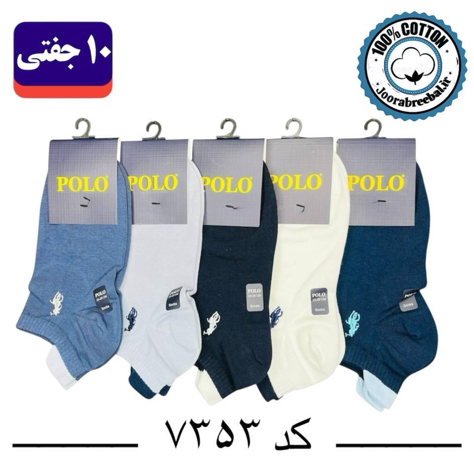 جوراب مچی مردانه پولو گلدوزی فری سایز 40 تا 44 طرح سه پاشنه الوان (100% نخ پنبه) 10 جفتی