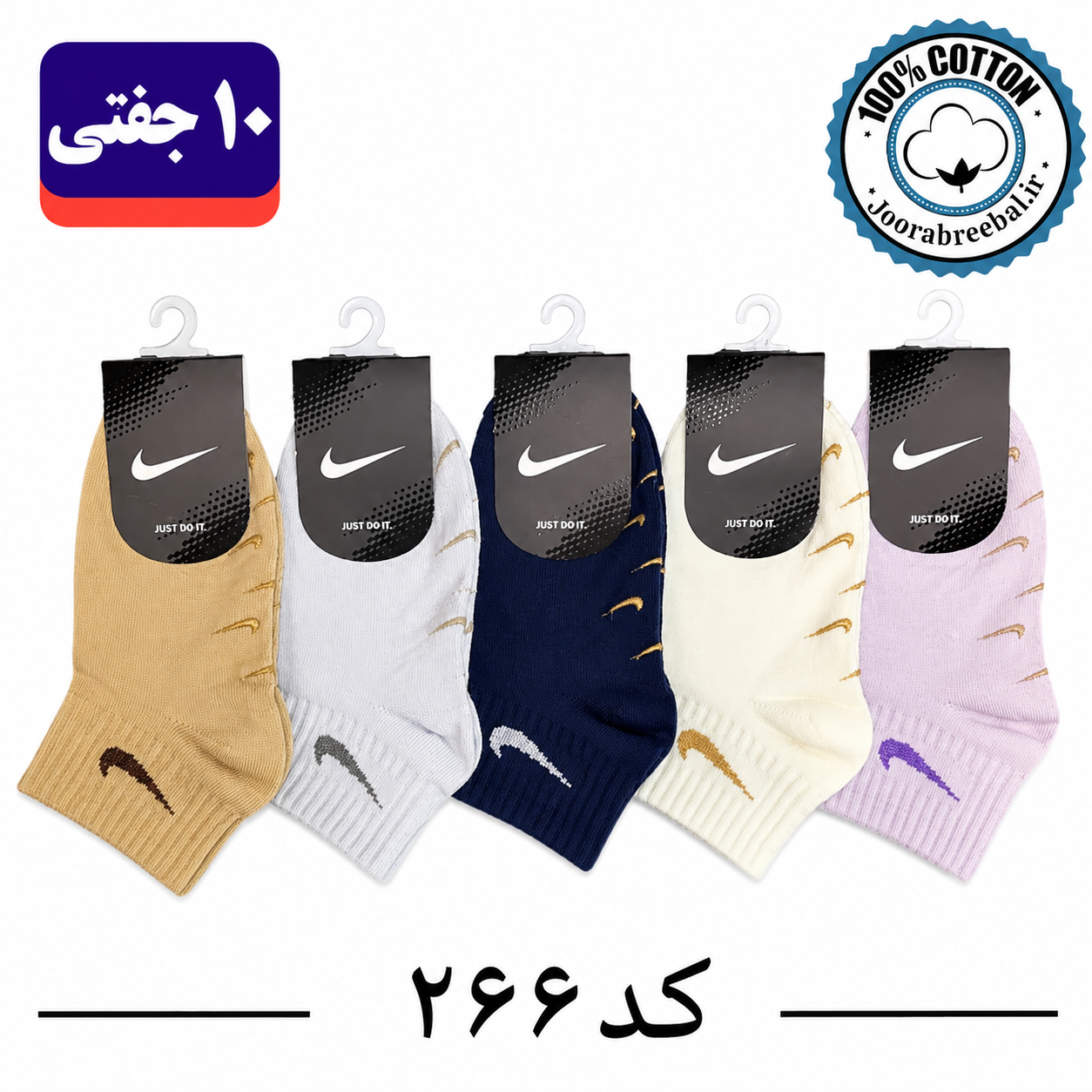 جوراب مچی بچگانه برند ریبال طرح نایک NIKE کف استپ (100% نخ پنبه) 10 جفتی