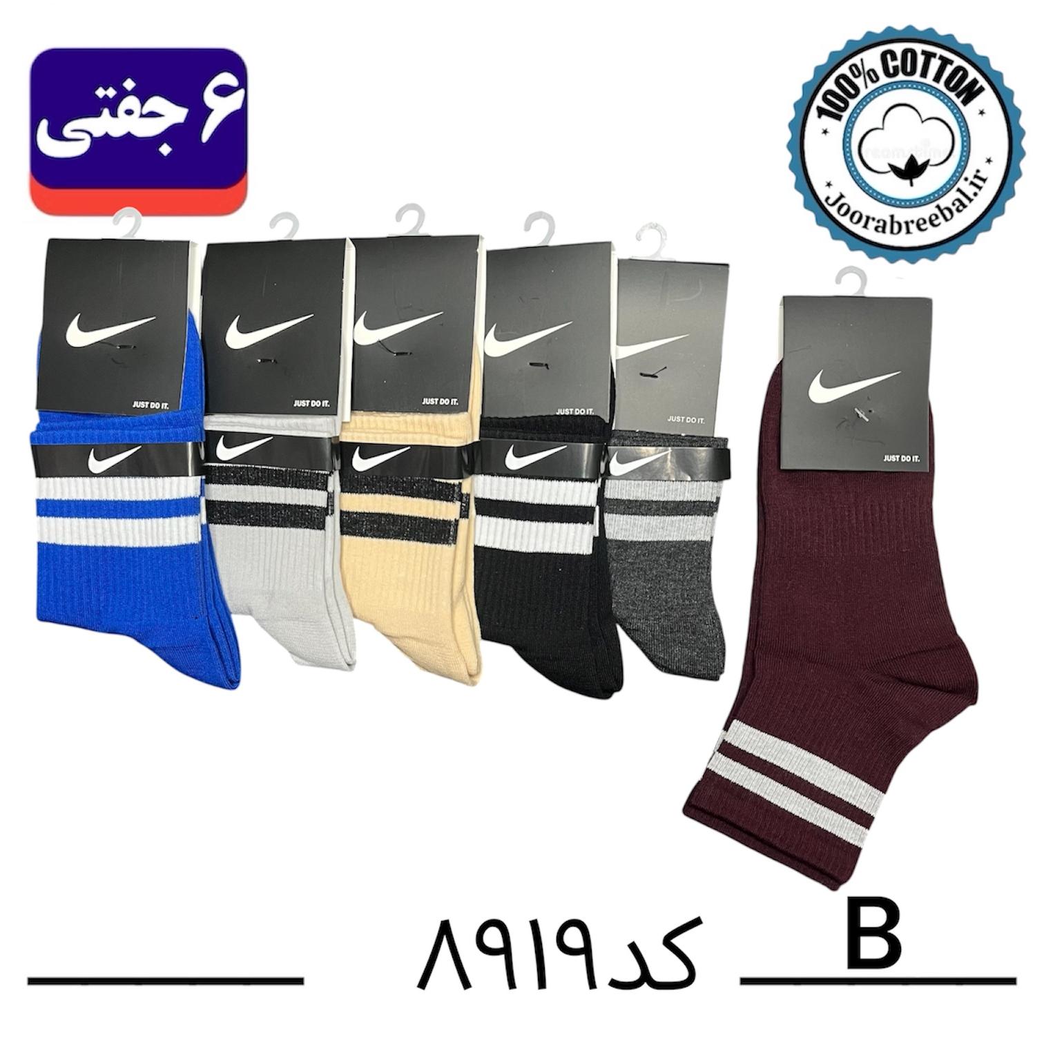 جوراب نیم ساق اسپرت فری سایز ۳۶ الی ۴۲ طرح نایک دوخط رنگ بندی B الوان (100% نخ پنبه) ۶ جفتی