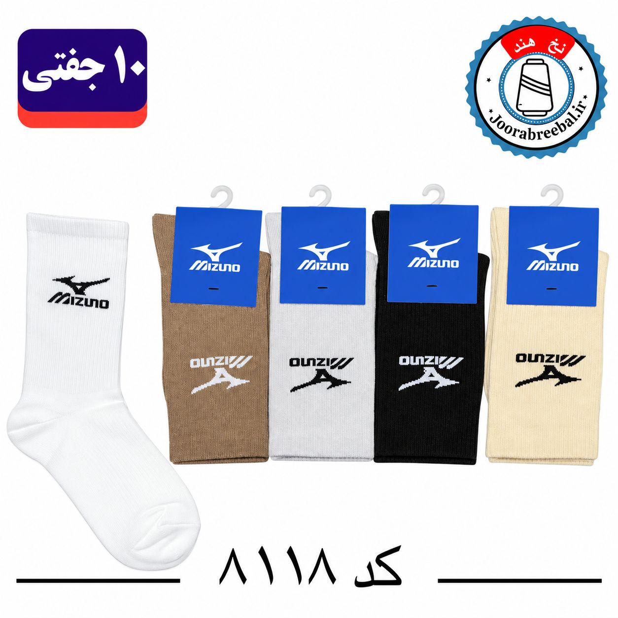 جوراب ساقدار اسپرت کش انگلیسی برند الیت فری سایز ۳۶ تا ۴۲ طرح برند mizuno (نخ ایرانی/هندی) ۱۰ جفتی