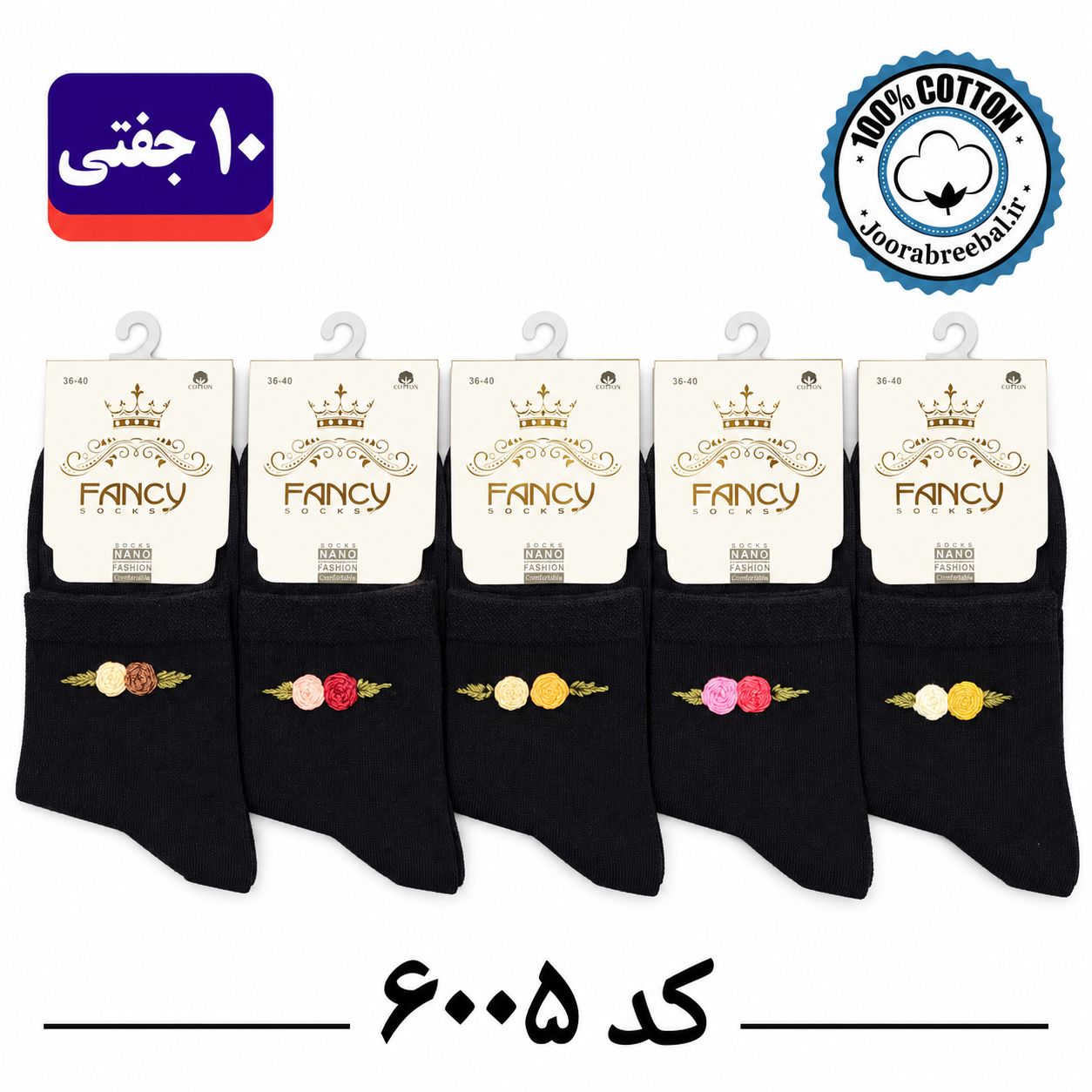 جوراب نیم ساق  زنانه گلدوزی دستی برند فنسی فری سایز ۳۶ تا ۴۰ طرح گل مشکی تک (نخ پنبه ۱۰۰ درصد) ۱۰ جفتی