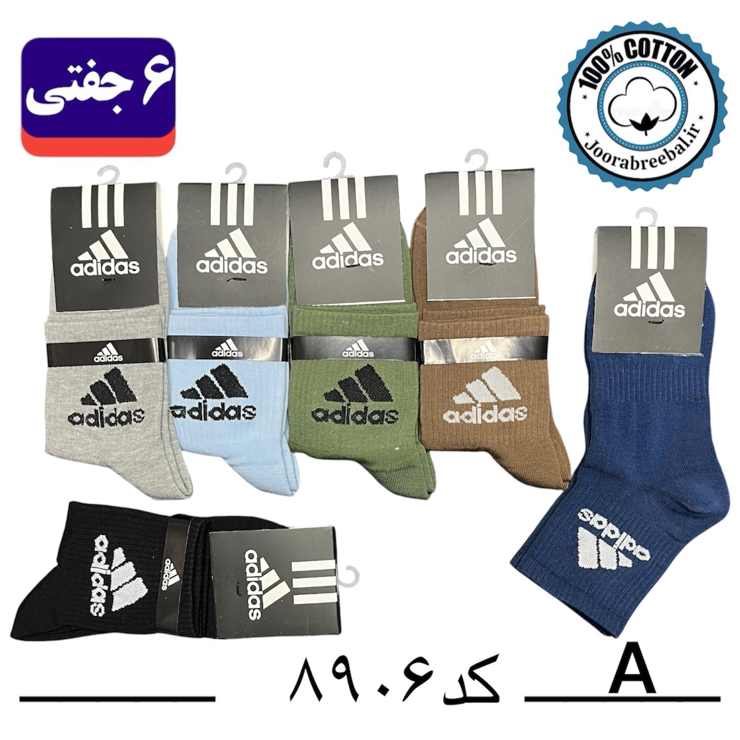 جوراب نیم ساق اسپرت فری سایز 36 تا 42 طرح adidas رنگ بندی A (100% نخ پنبه) ۶ جفتی