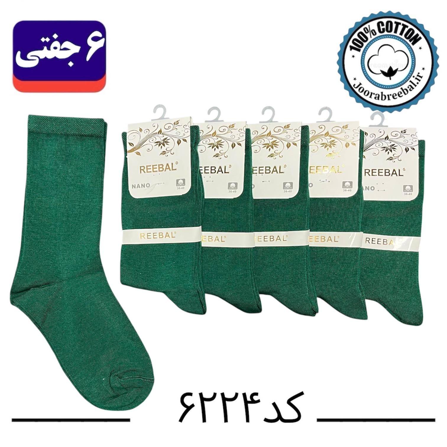 جوراب ساق بلند زنانه برند ریبال فری سایز 36 تا 40 طرح سبز ارتشی ساده (۱۰۰٪ پنبه) ۶ جفتی