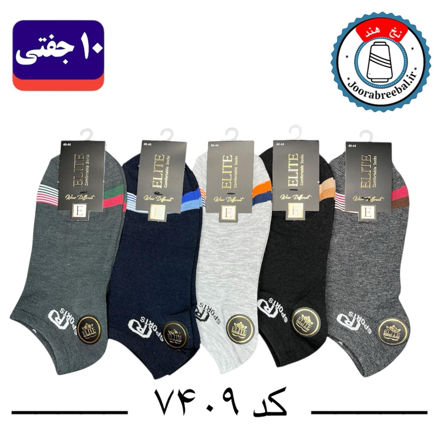 جوراب مچی مردانه برند الیت فری سایز ۴۰ تا ۴۴ طرح R SPORTS (نخ ایرانی هندی) ۱۰ جفتی