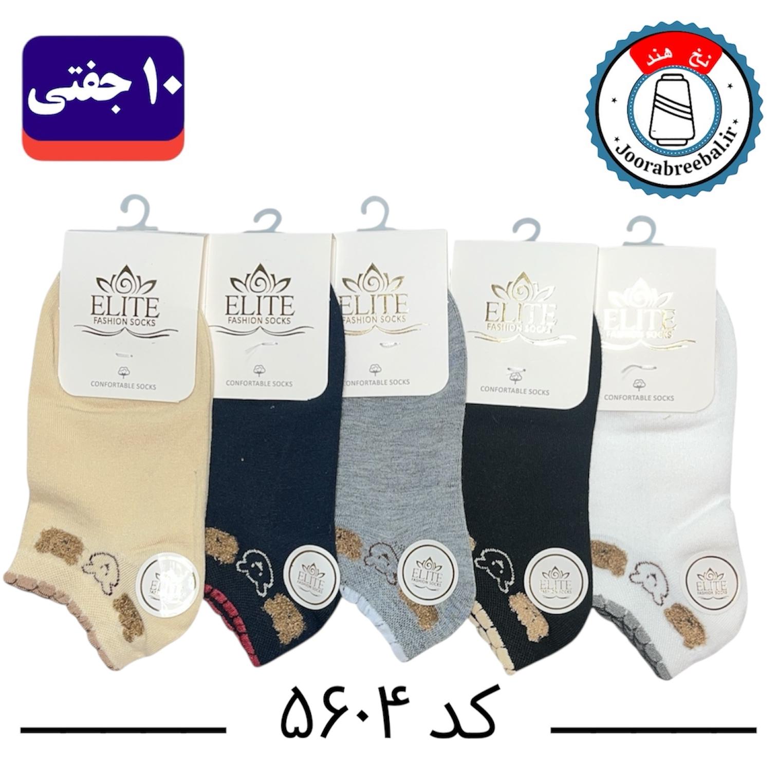 جوراب مچی زنانه برند الیت فری سایز 36 تا 40 طرح تدی دو کله بوکله (نخ ایرانی هندی) ۱۰ جفتی