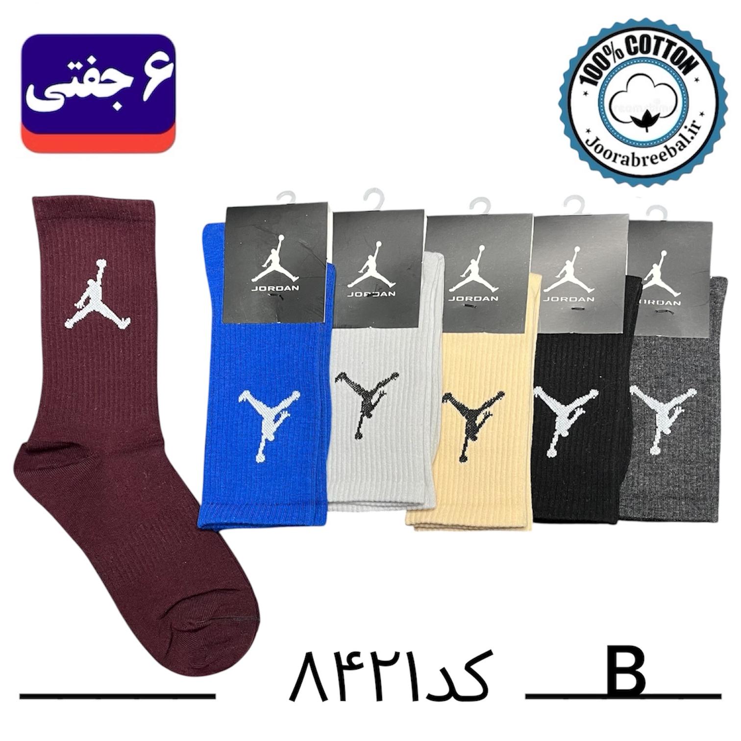 جوراب ساقدار اسپرت فری سایز ۳۶ تا ۴۲ طرح جردن رنگ بندی B الوان (۱۰۰٪ نخ پنبه) ۶ جفتی