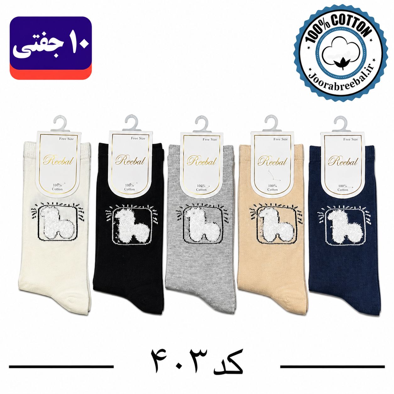 جوراب ساق دار بچگانه برند ریبال طرح اسب تک شاخ (100% نخ پنبه) 10 جفتی