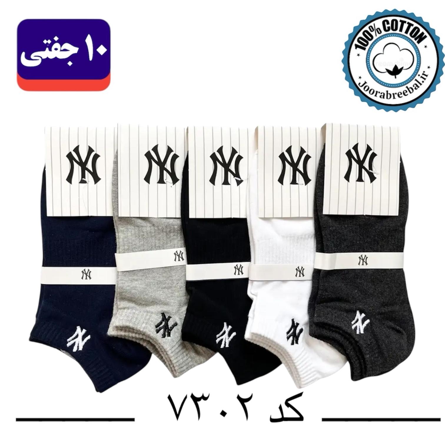 جوراب مچی مردانه گلدوزی NY فری سایز ۴۰ تا ۴۴ طرح الوان (100٪ نخ پنبه) ۱۰ ج