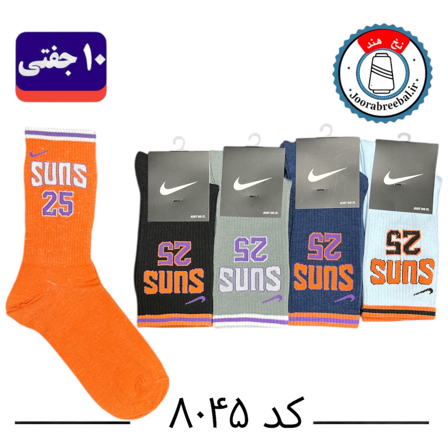 جوراب ساقدار اسپرت کش انگلیسی برند الیت فری سایز ۳۶ تا ۴۲ طرح SUNS (نخ ایرانی/هندی) ۱۰ جفتی