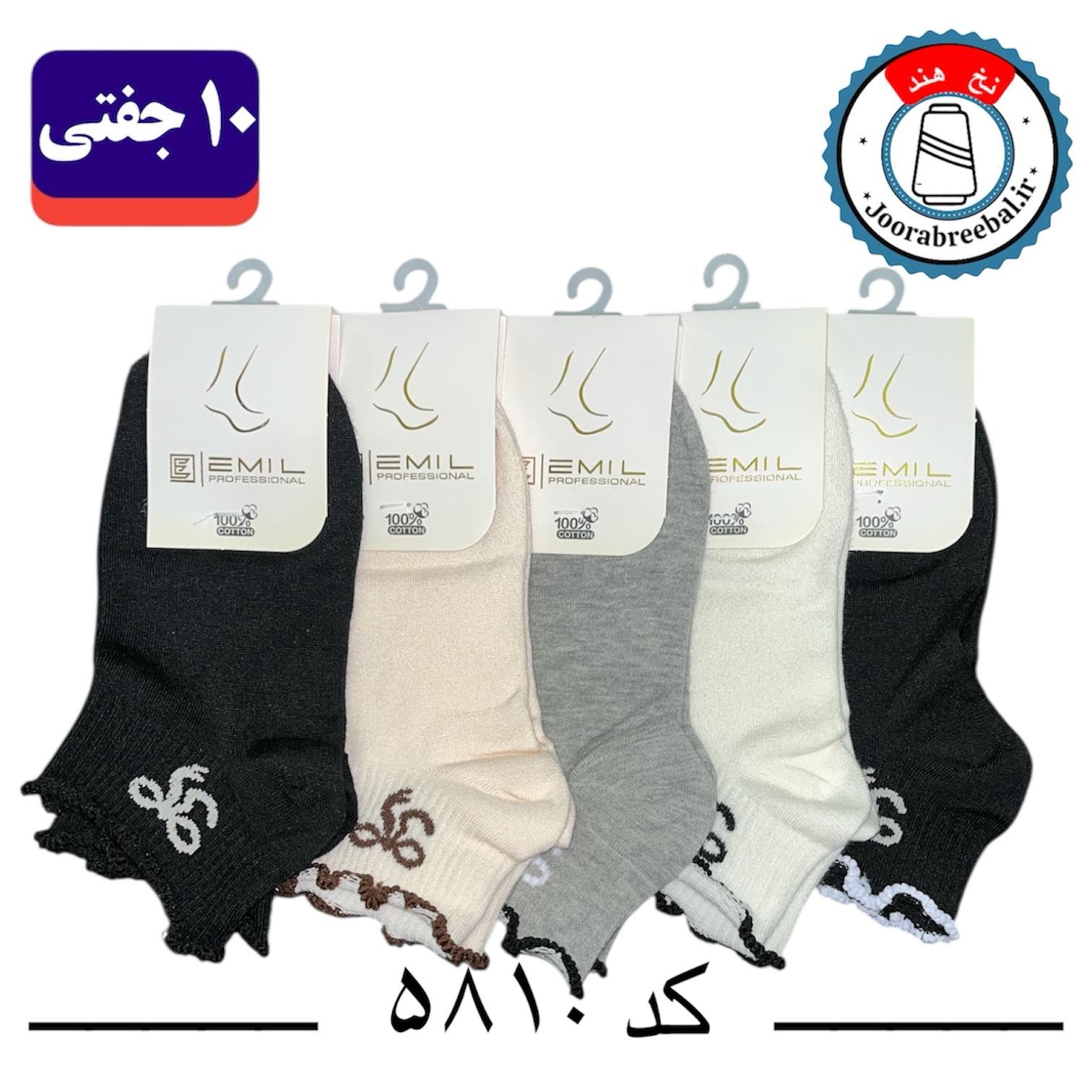 جوراب مچی زنانه برند امیل فری سایز 36 تا 40 طرح لب دالبر پاپیون (نخ ایرانی هندی) ۱۰ جفتی