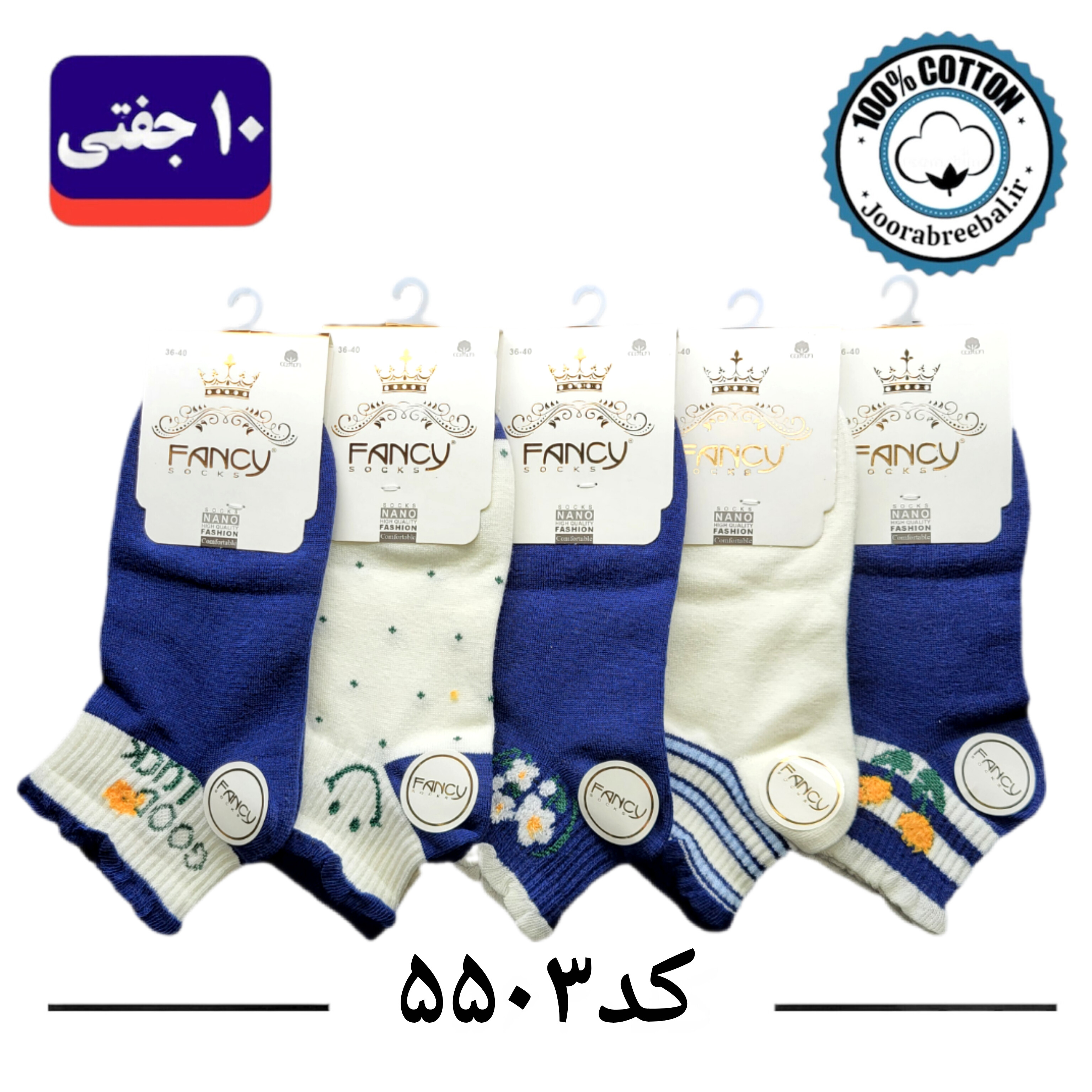 جوراب مچی زنانه برند فنسی فری سایز 36 تا 40 طرح کش انگلیسی Good Luck (100٪ نخ پنبه) ۱۰ جفتی