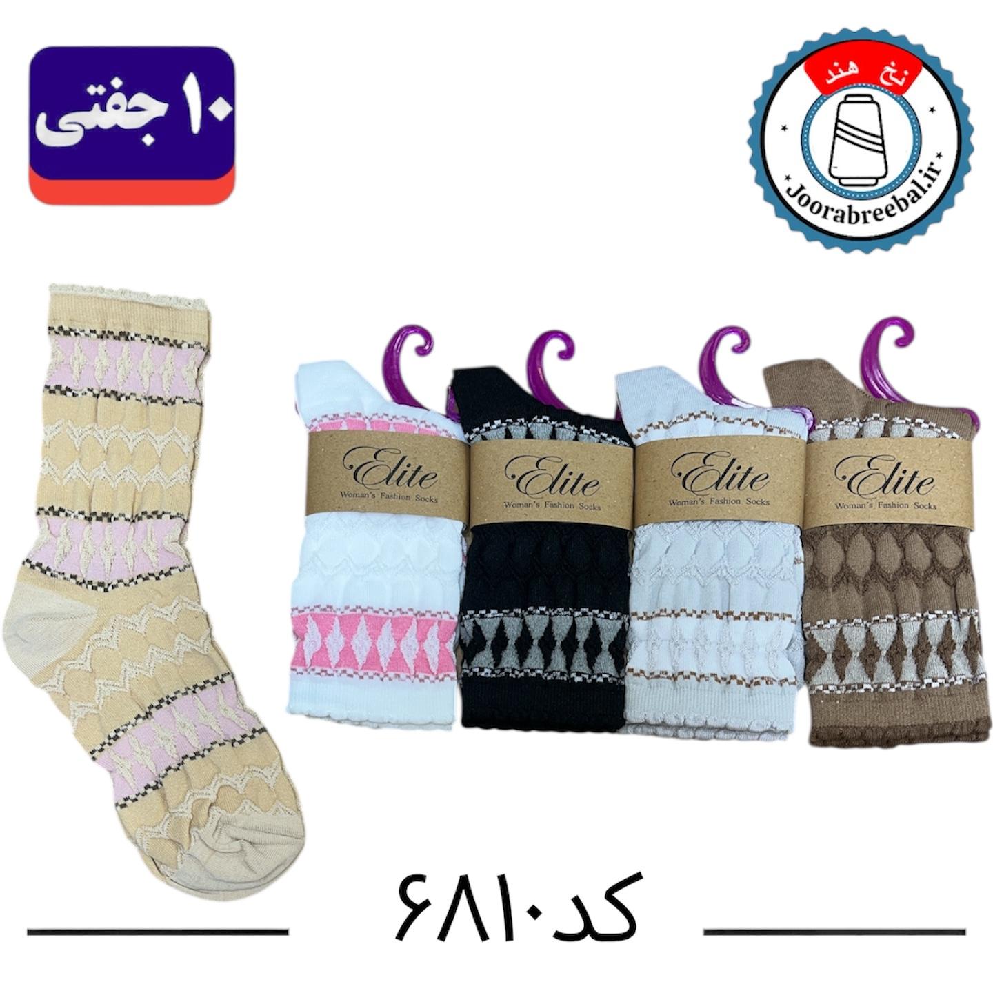 جوراب ساق بلند زنانه برند الیت فری سایز ۳۶ الی ۴۰ طرح دالبر ردیفی (نخ ایرانی/هندی) ۱۰ جفتی