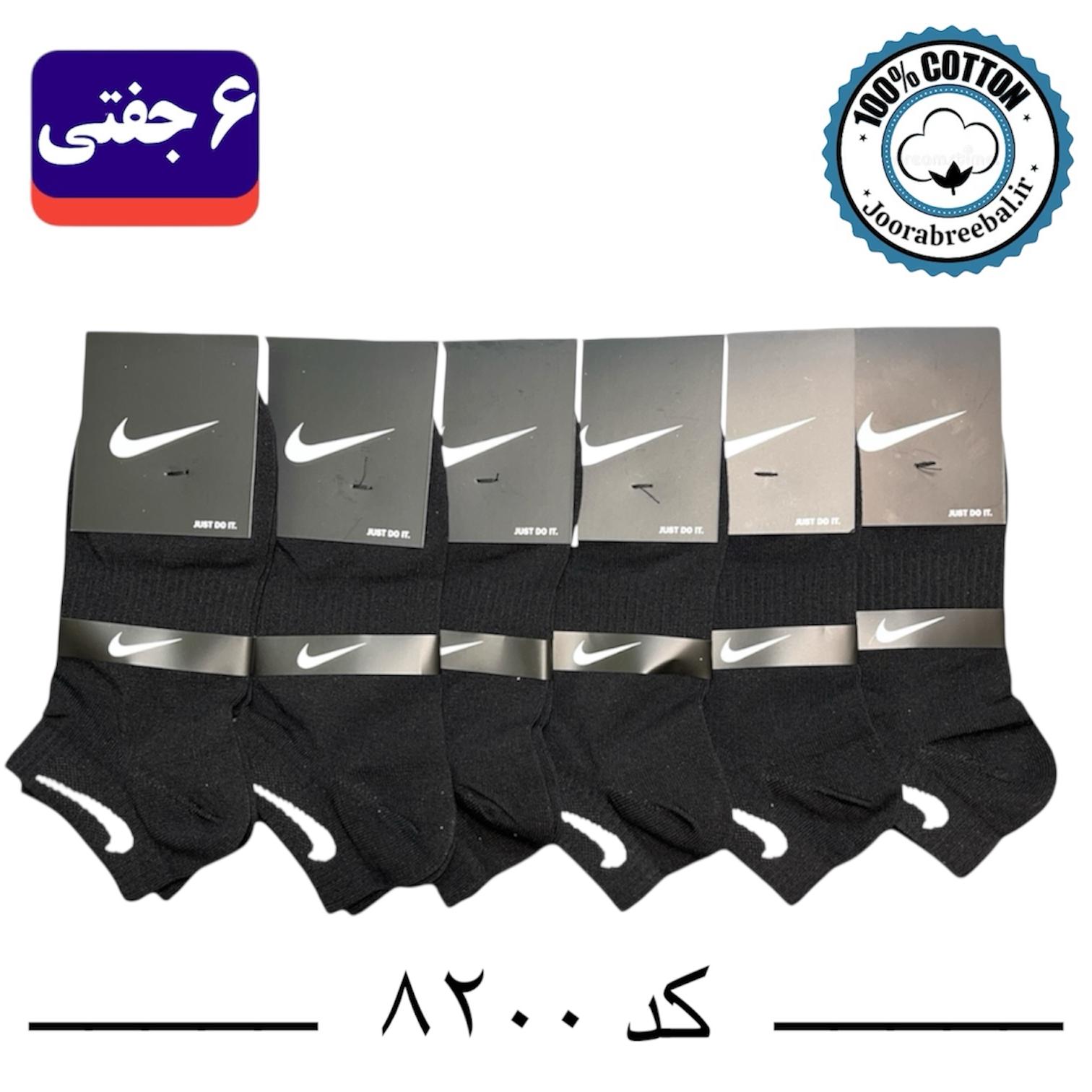 جوراب مچی اسپرت فری سایز 36 تا 42 طرح NIKE رنگ مشکی تک (100٪ نخ پنبه) ۶ جفتی