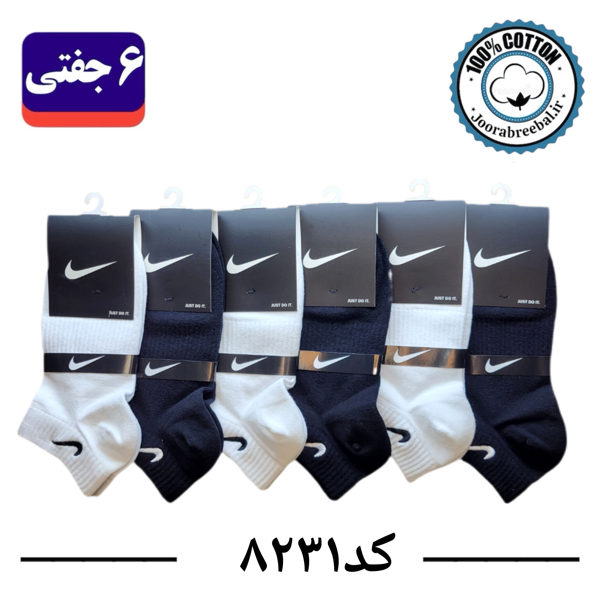 جوراب مچی اسپرت گلدوزی سایز ۳۶ الی ۴۲ طرح نایک NIKE (پنبه ۱۰۰٪) ۶ جفتی