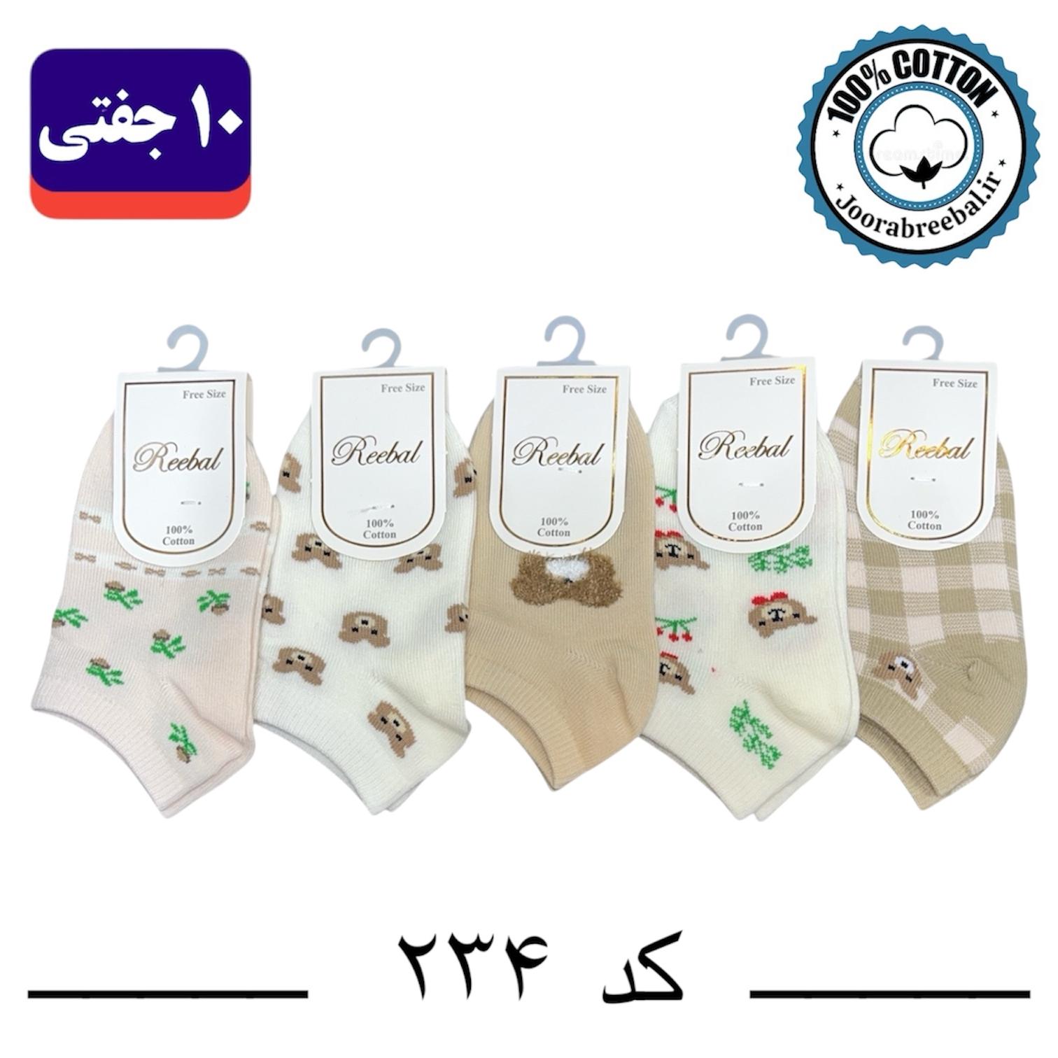 جوراب مچی بچگانه برند ریبال طرح خرس چهارخانه کرم (100% نخ پنبه) 10 جفتی