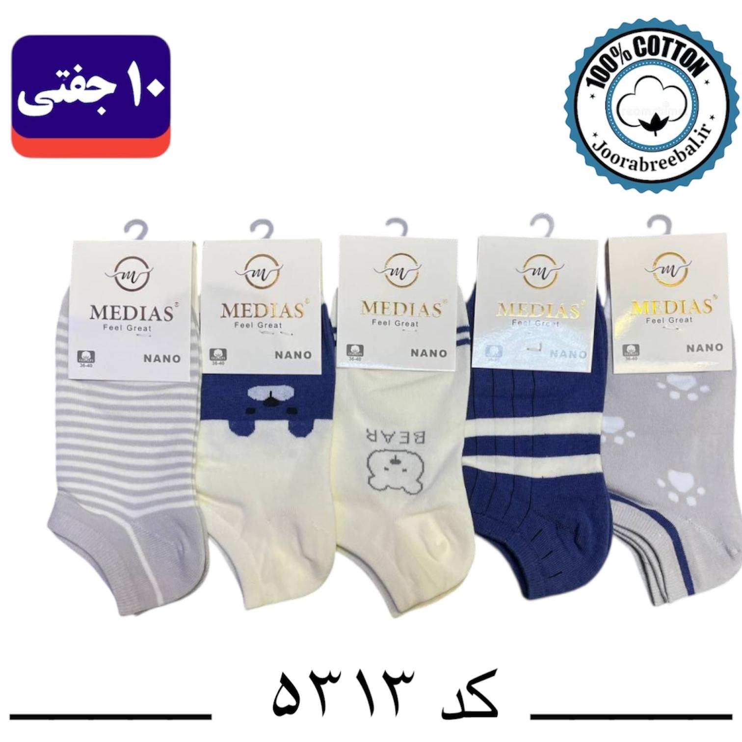 جوراب مچی زنانه برند مدیاس فری سایز 36 تا 40 طرح پنجه بیر آبی (100% پنبه) 10 جفتی