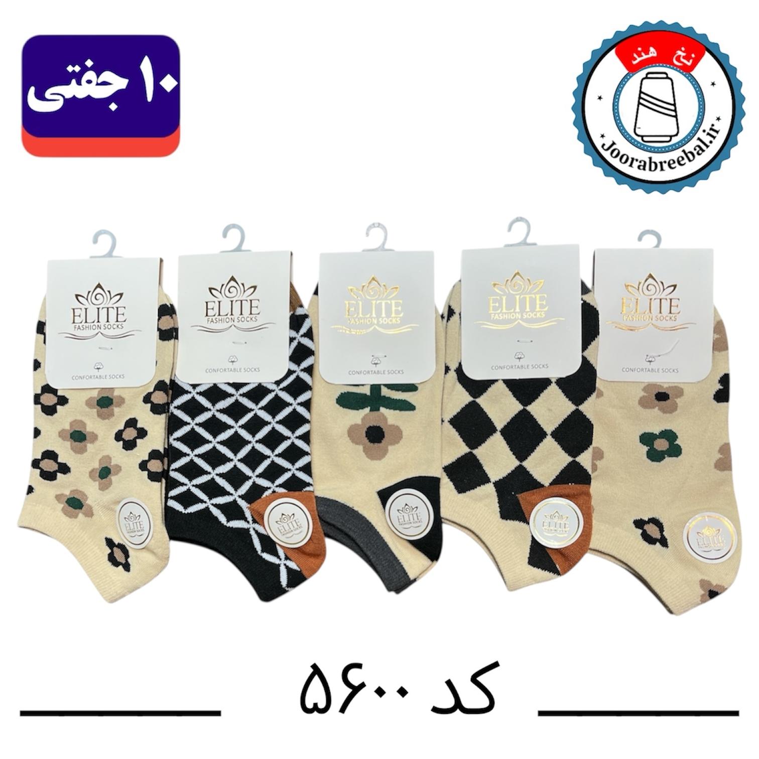 جوراب مچی زنانه برند الیت فری سایز 36 تا 40 طرح گل شطرنج (نخ ایرانی هندی) 10 جفتی