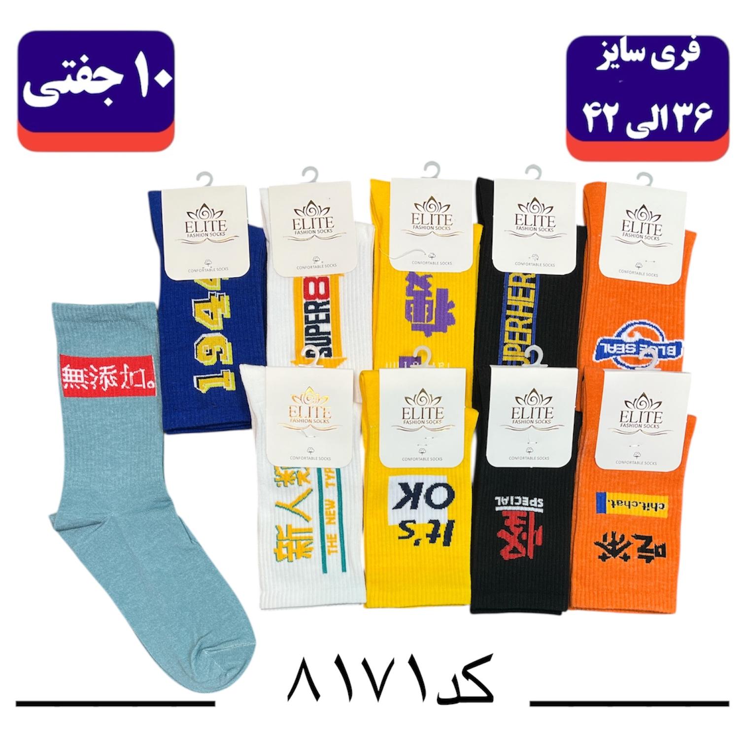 جوراب ساقدار اسپرت کش انگلیسی برند الیت فری سایز ۳۶ تا ۴۲ طرح ۱۹۴۴ (نخ ایرانی/هندی) ۱۰ جفتی