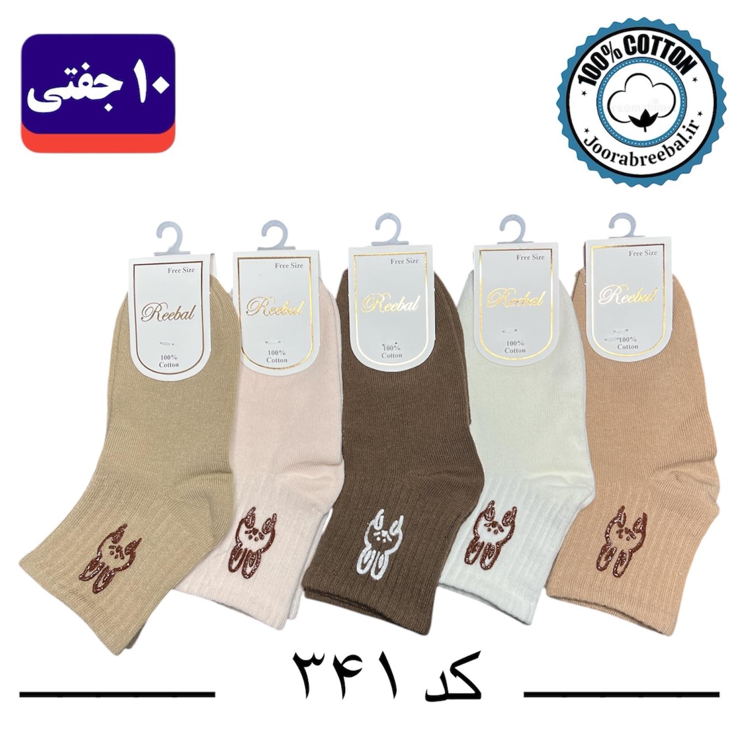 جوراب نیمساق بچه گانه برند ریبال طرح سلیکون خرگوش کرم (100% نخ پنبه) ۱۰ جفتی