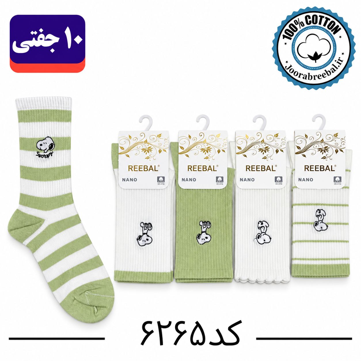 جوراب ساق بلند زنانه برند ریبال طرح snoopy سبز گلدوزی شده (۱۰۰٪ نخ پنبه) ۱۰ جفتی