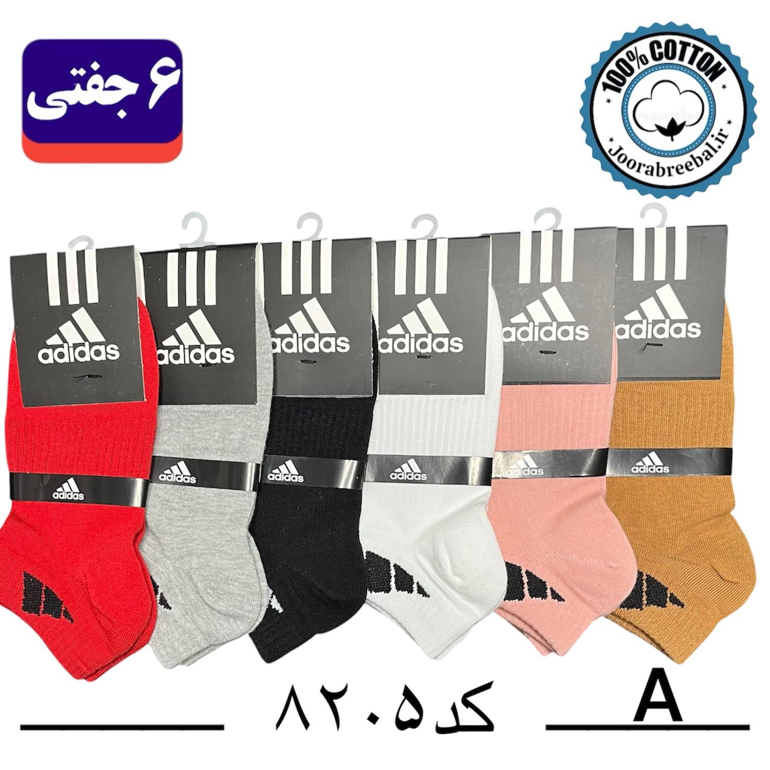 جوراب مچی اسپرت فری سایز 36 تا 42 طرح adidas رنگ بندی A (100% نخ پنبه) ۶ جفتی