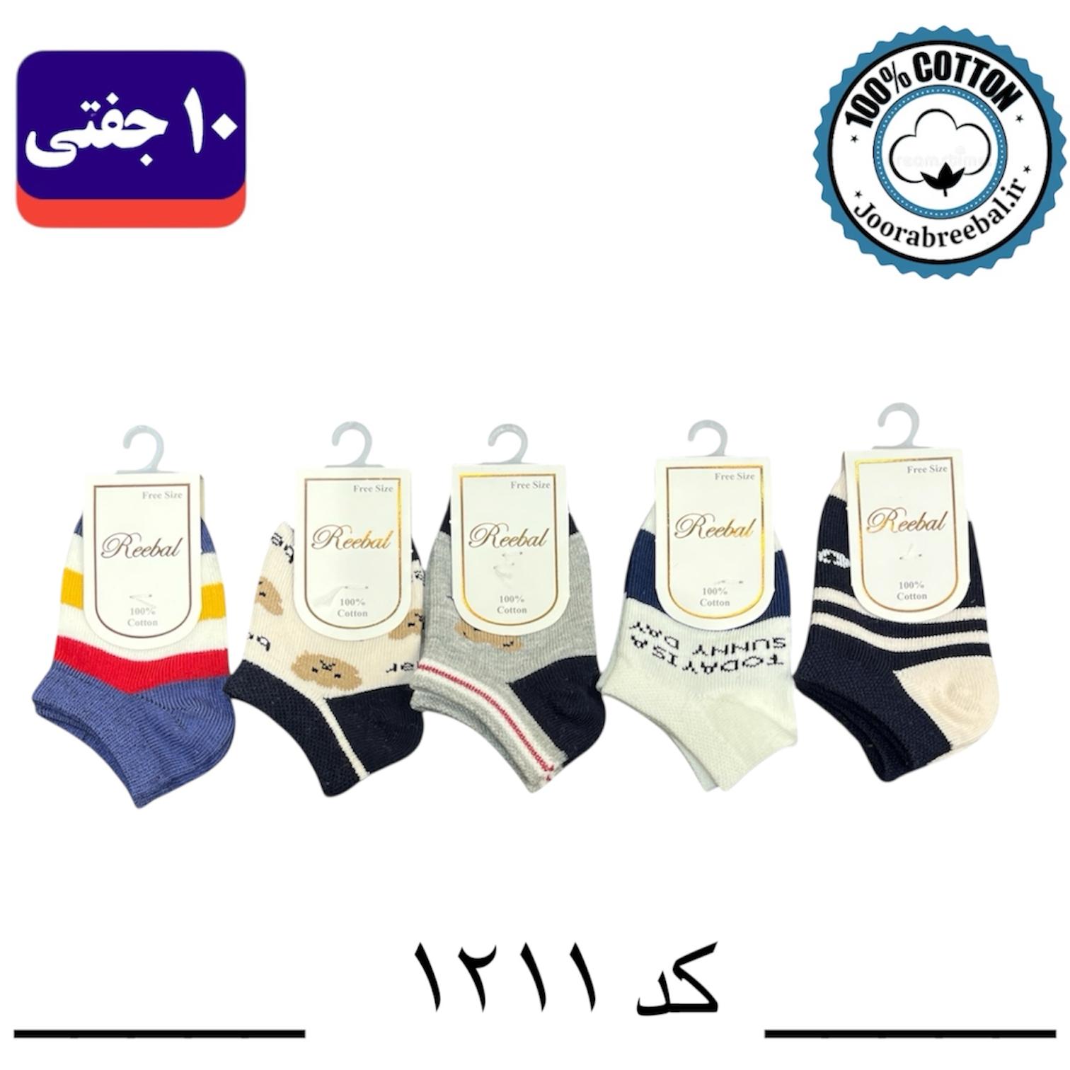 جوراب مچی نوزادی طرح برند ریبال چشم و خرس (100% نخ پنبه) 10 جفتی