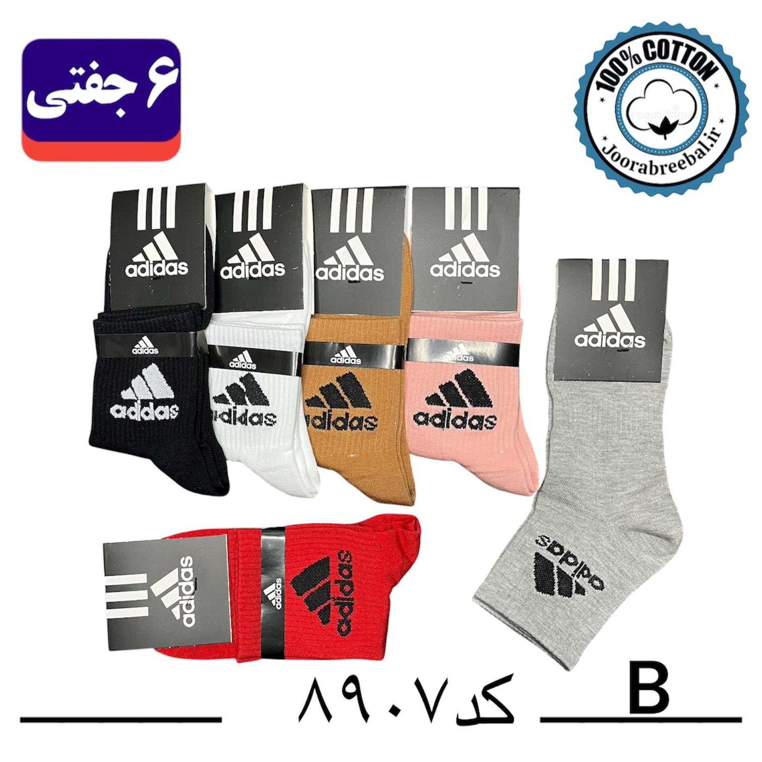 جوراب نیم ساق اسپرت فری سایز 36 تا 42 طرح adidas رنگ بندی B (100% نخ پنبه) ۶ جفتی