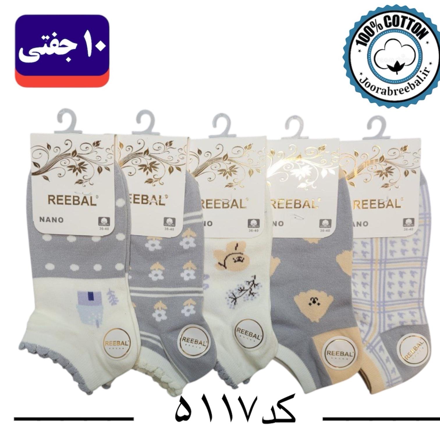جوراب مچی زنانه برند ریبال فری سایز ۳۶ الی ۴۰ طرح گل (100% نخ پنبه) ۱۰ جفتی