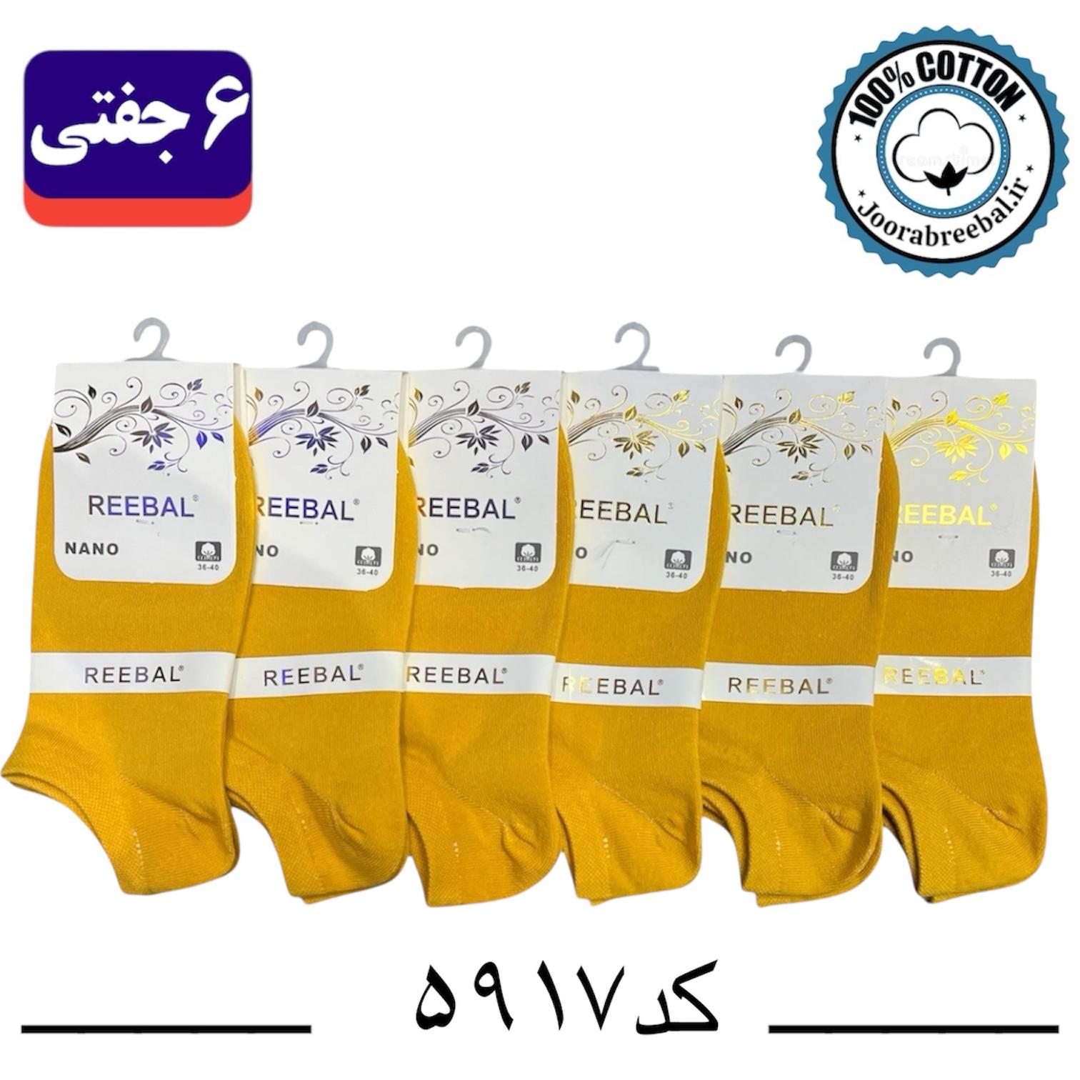 جوراب مچی زنانه برند ریبال فری سایز 36 تا 40 رنگ خردلی (100٪ نخ پنبه) 6 جفتی