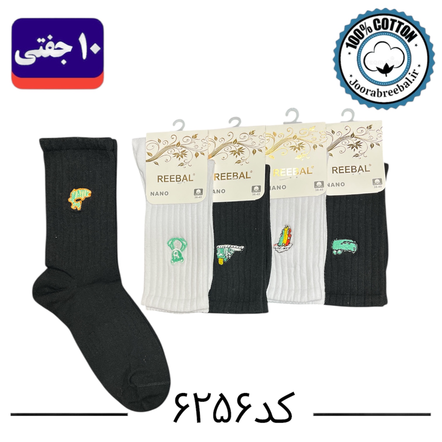 جوراب ساق دار زنانه برند ریبال فری سایز ۳۶ الی ۴۰ طرح تدی سبز گلدوزی (۱۰۰٪ نخ پنبه) ۱۰ جفتی